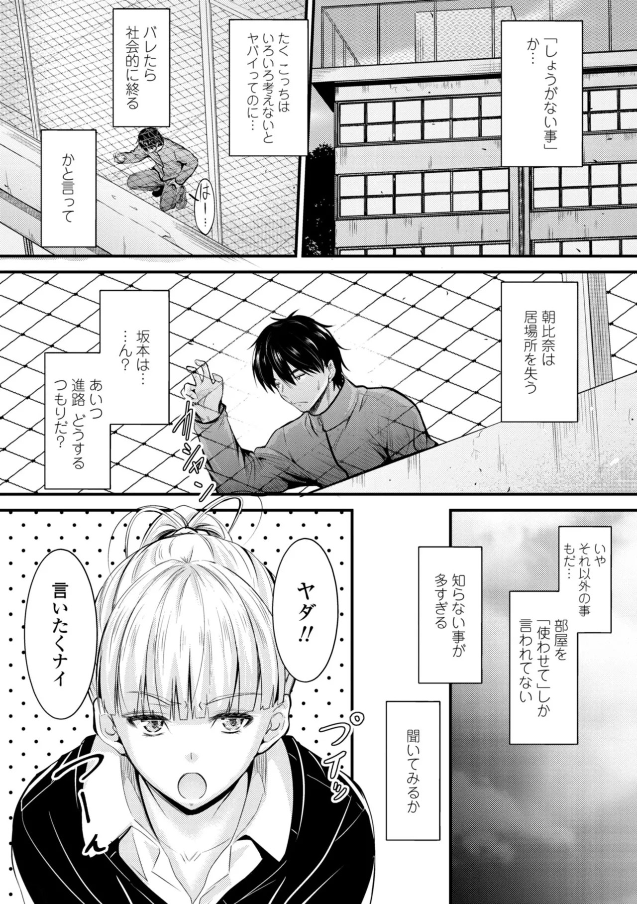 Page 105