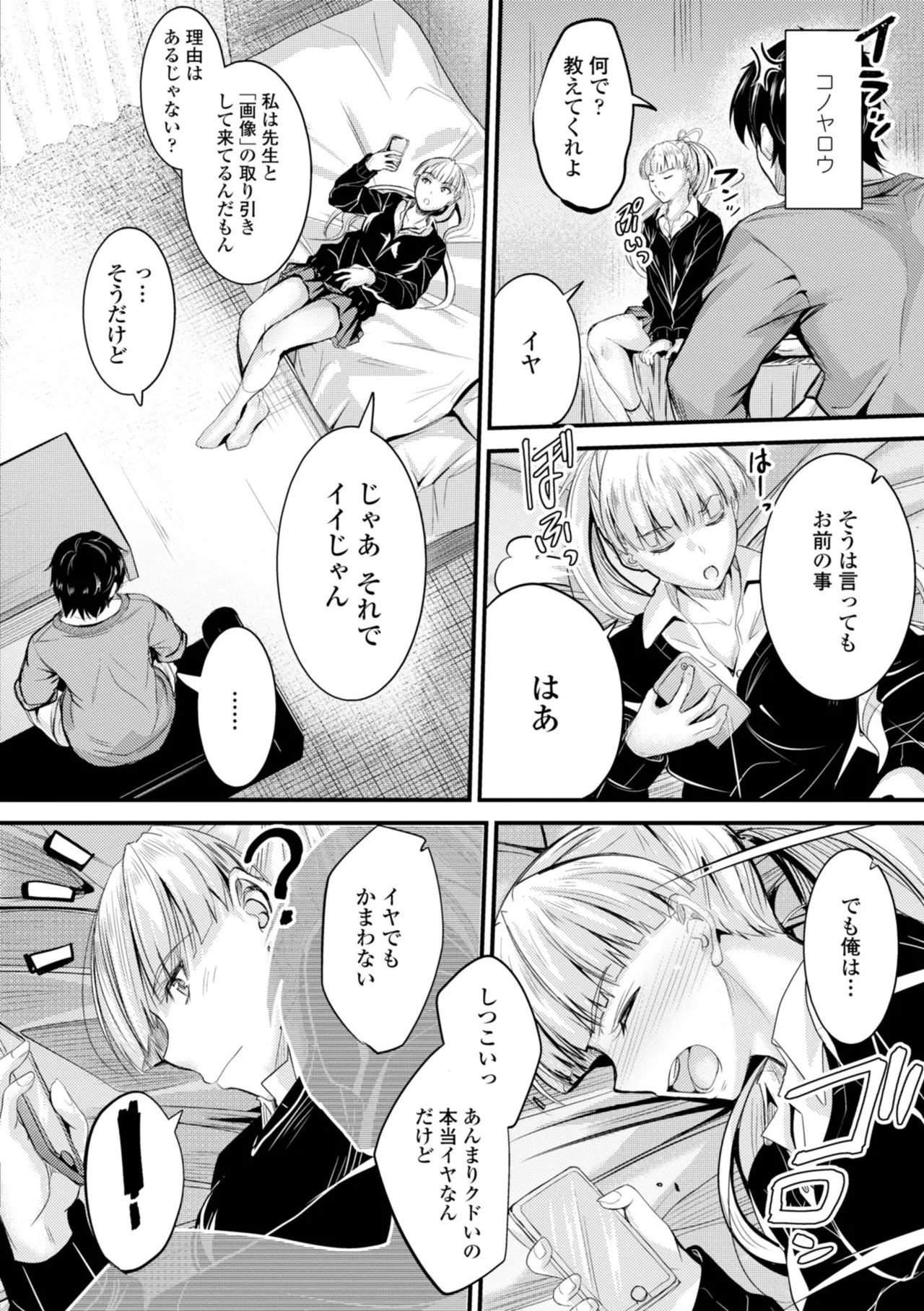 Page 106