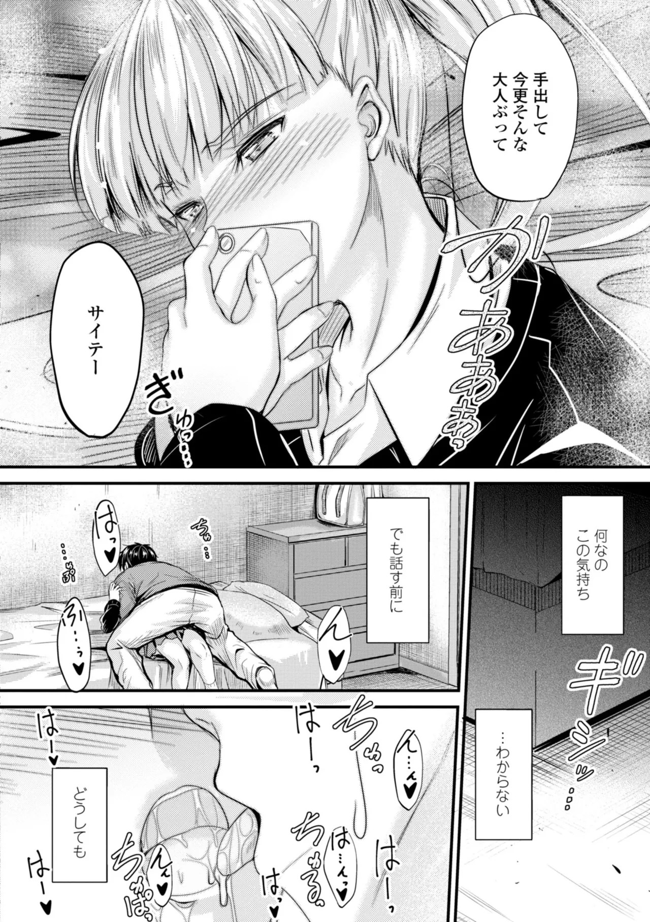 Page 108
