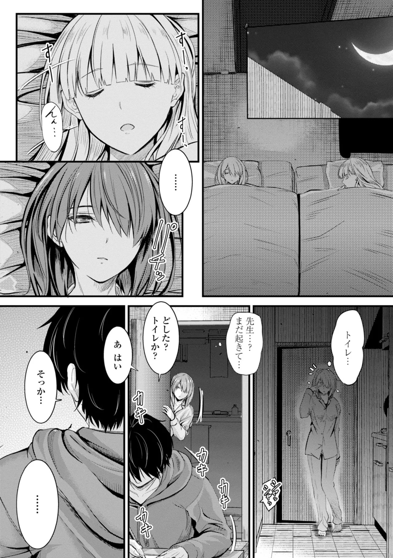Page 133