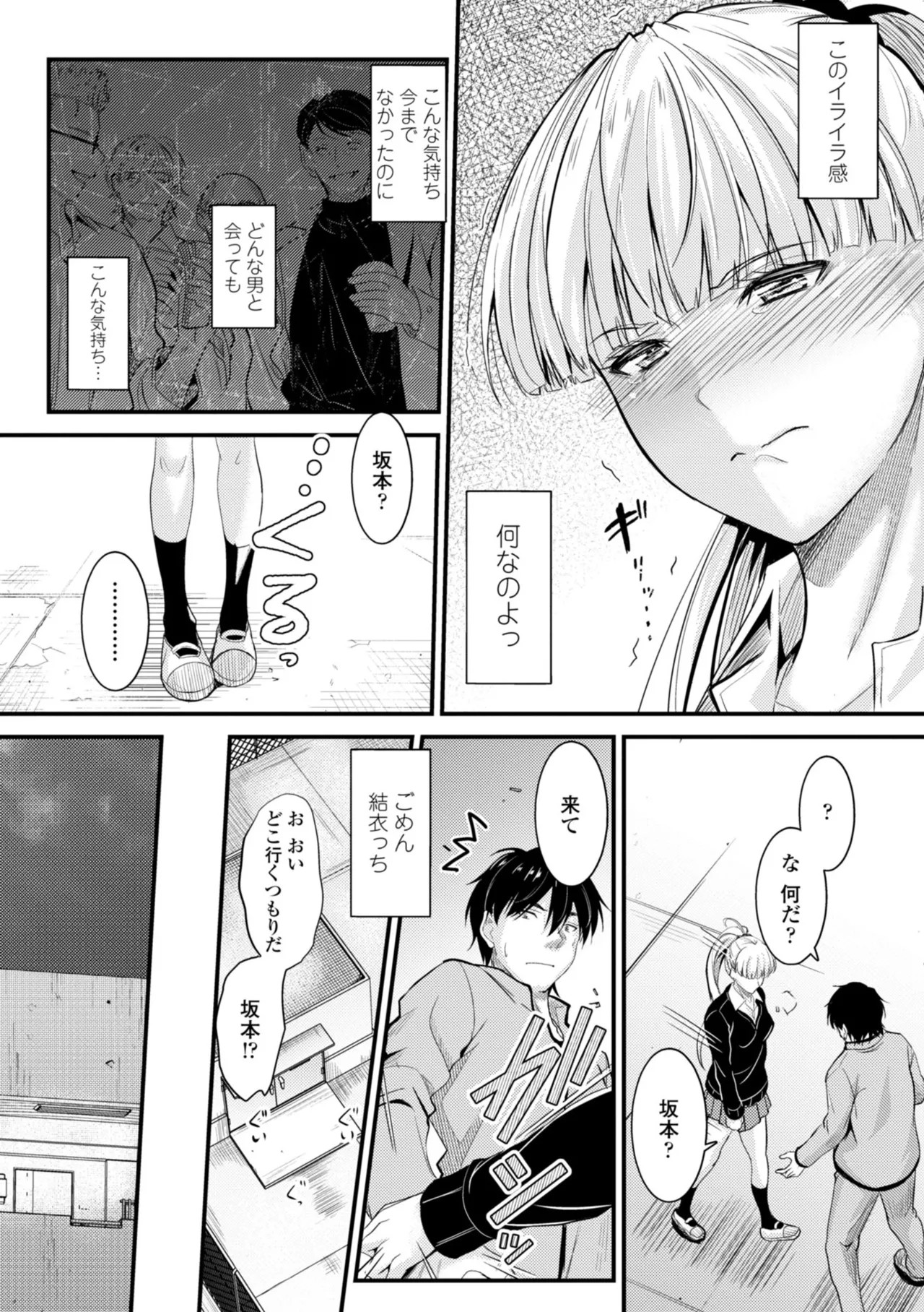 Page 147