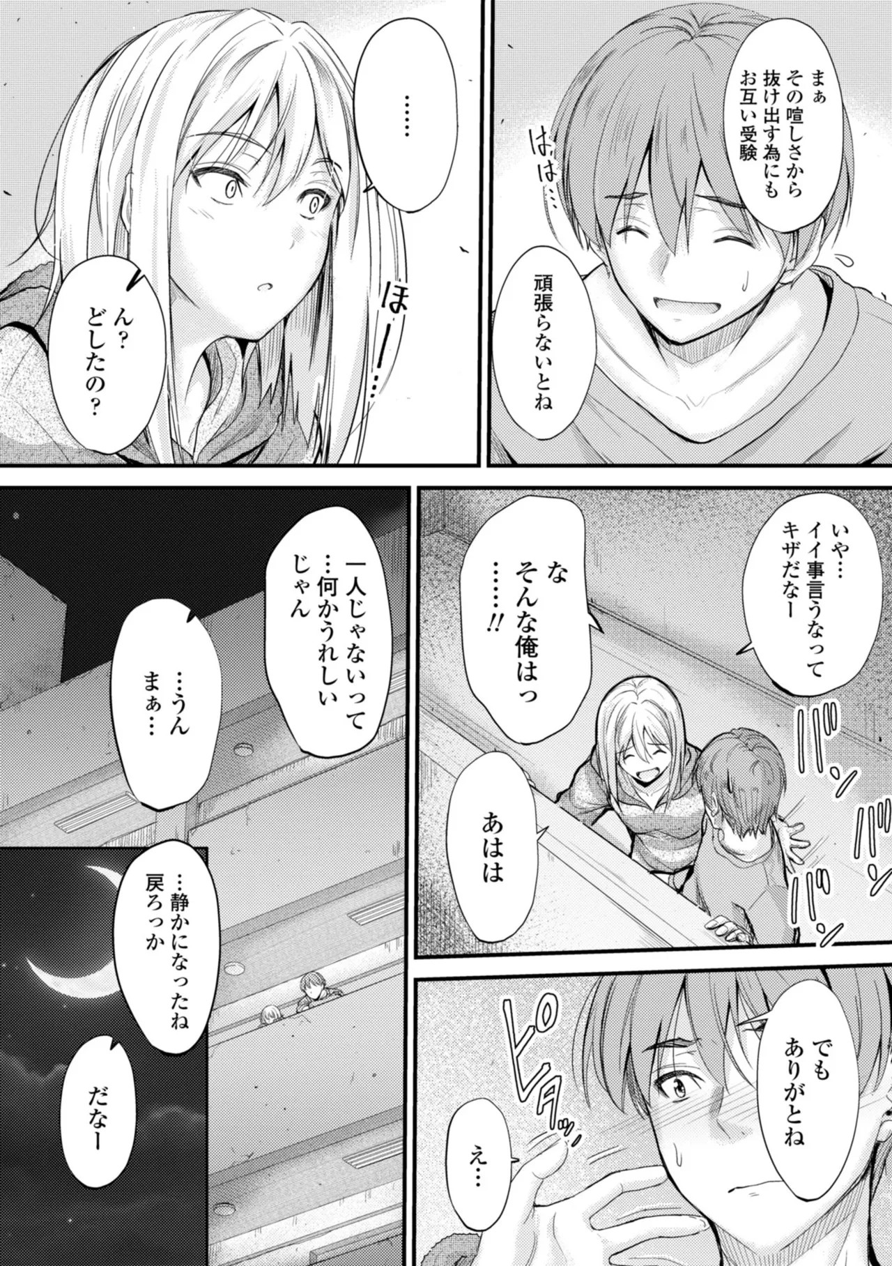 Page 188