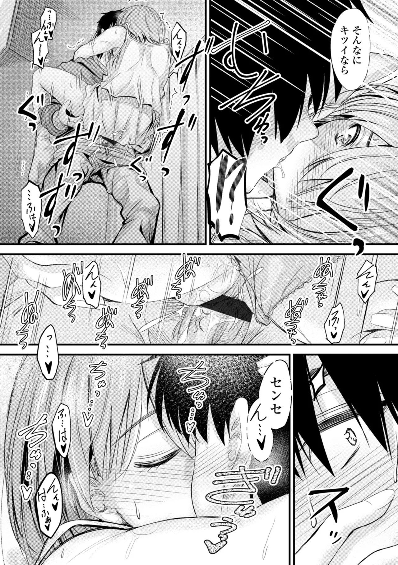 Page 65