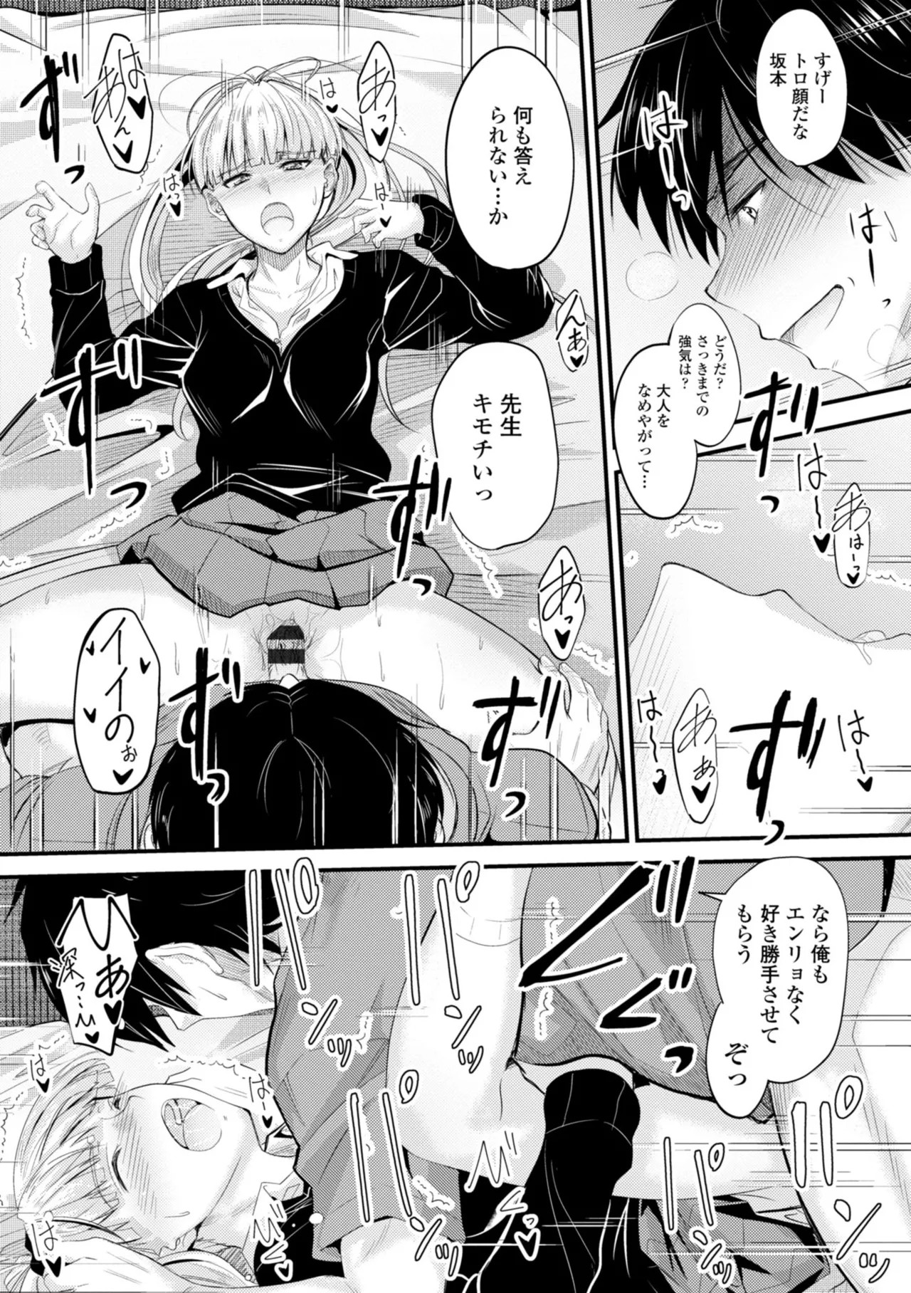 Page 87