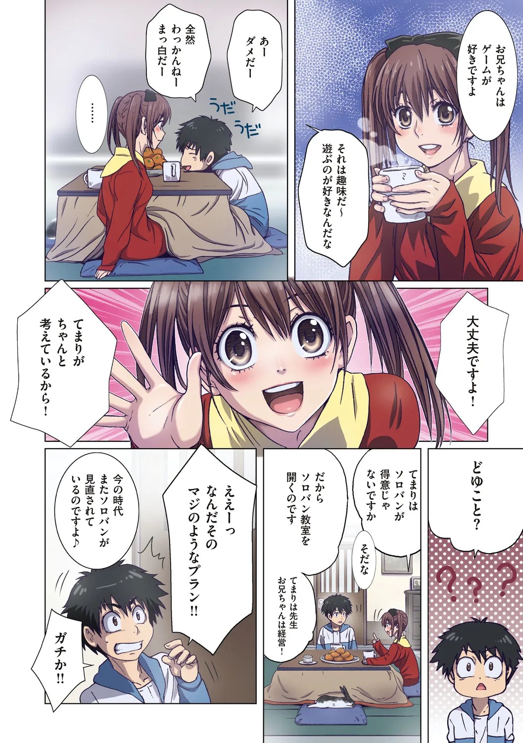 Page 144