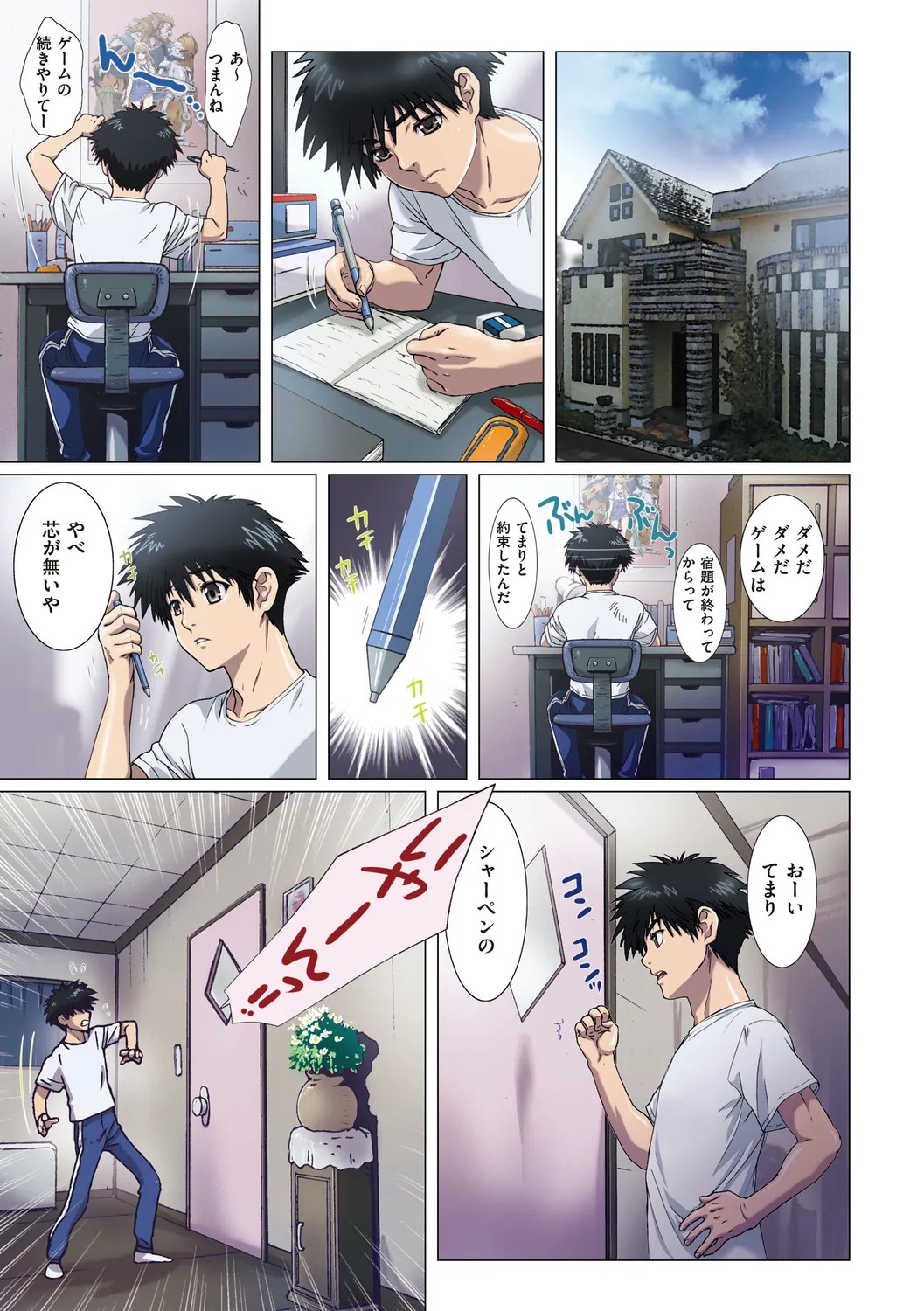 Page 77