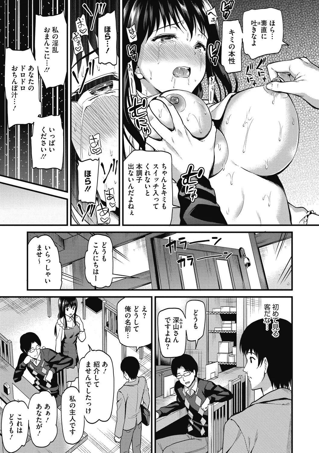 Page 103