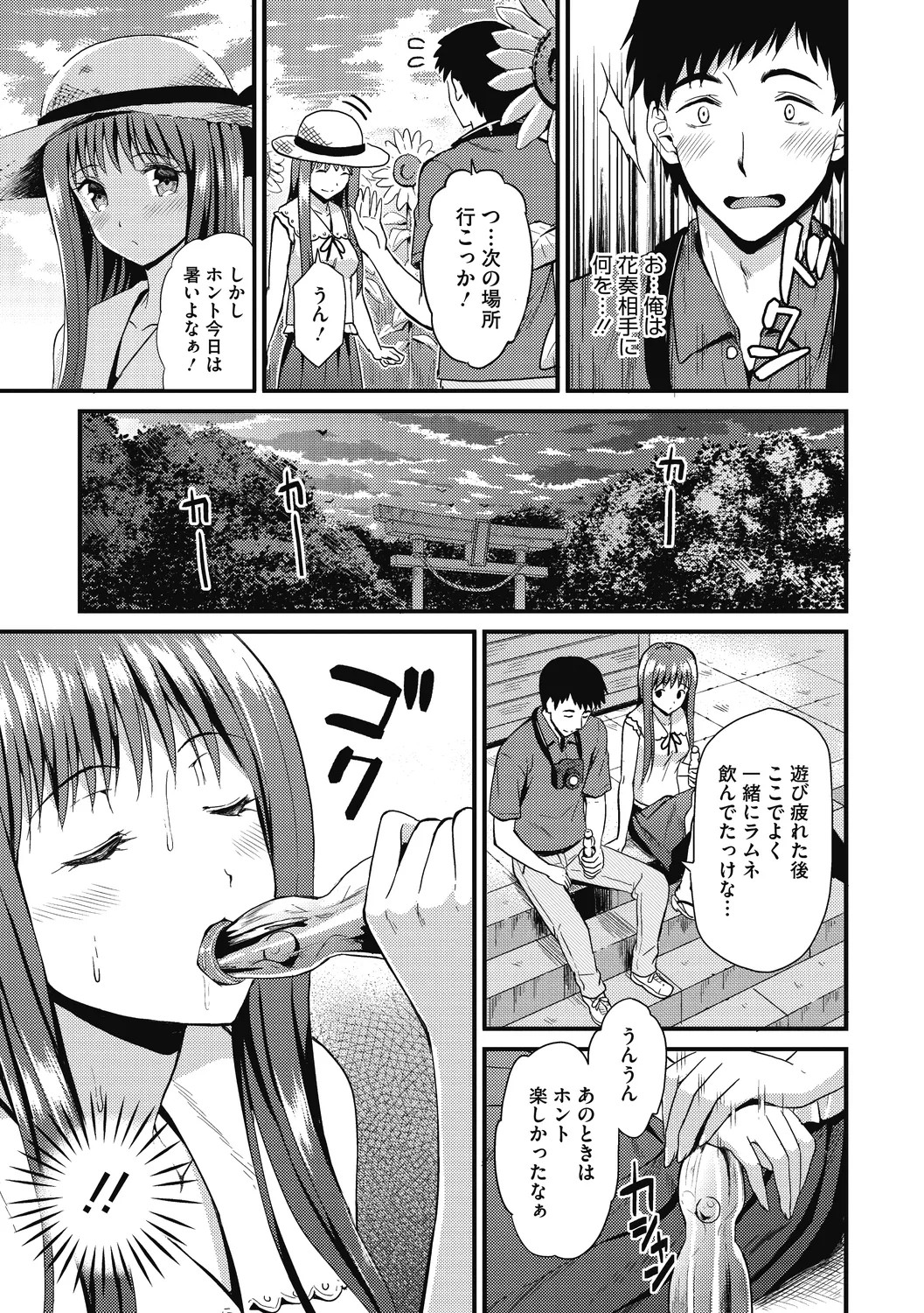 Page 151
