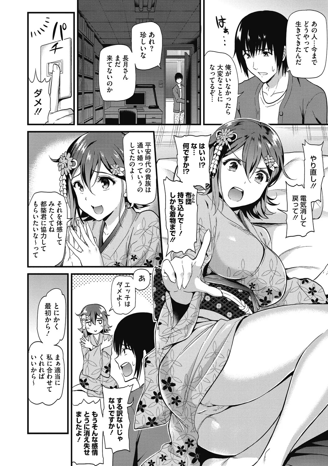 Page 84