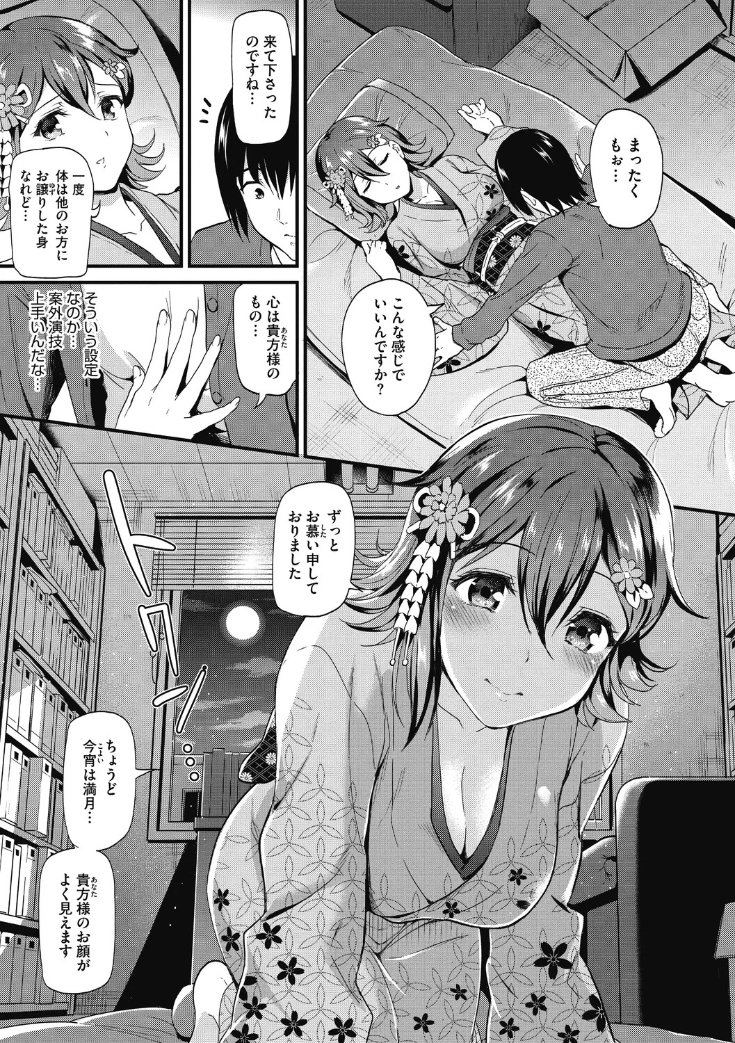 Page 85