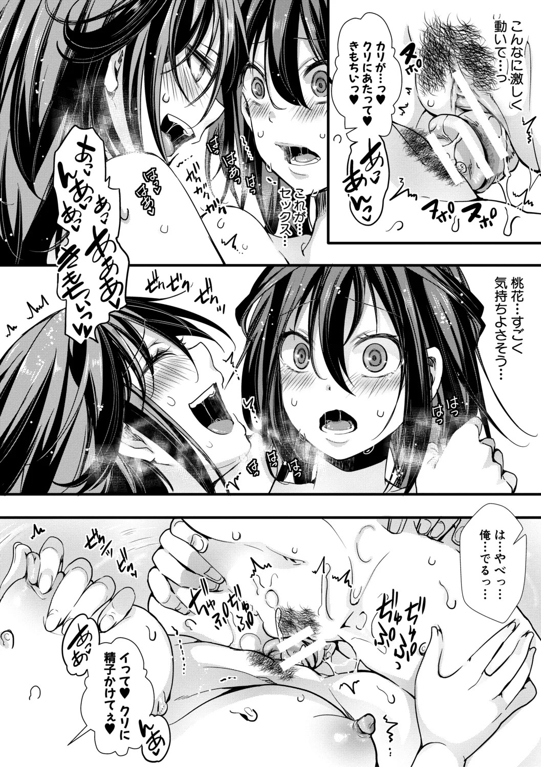 Page 142