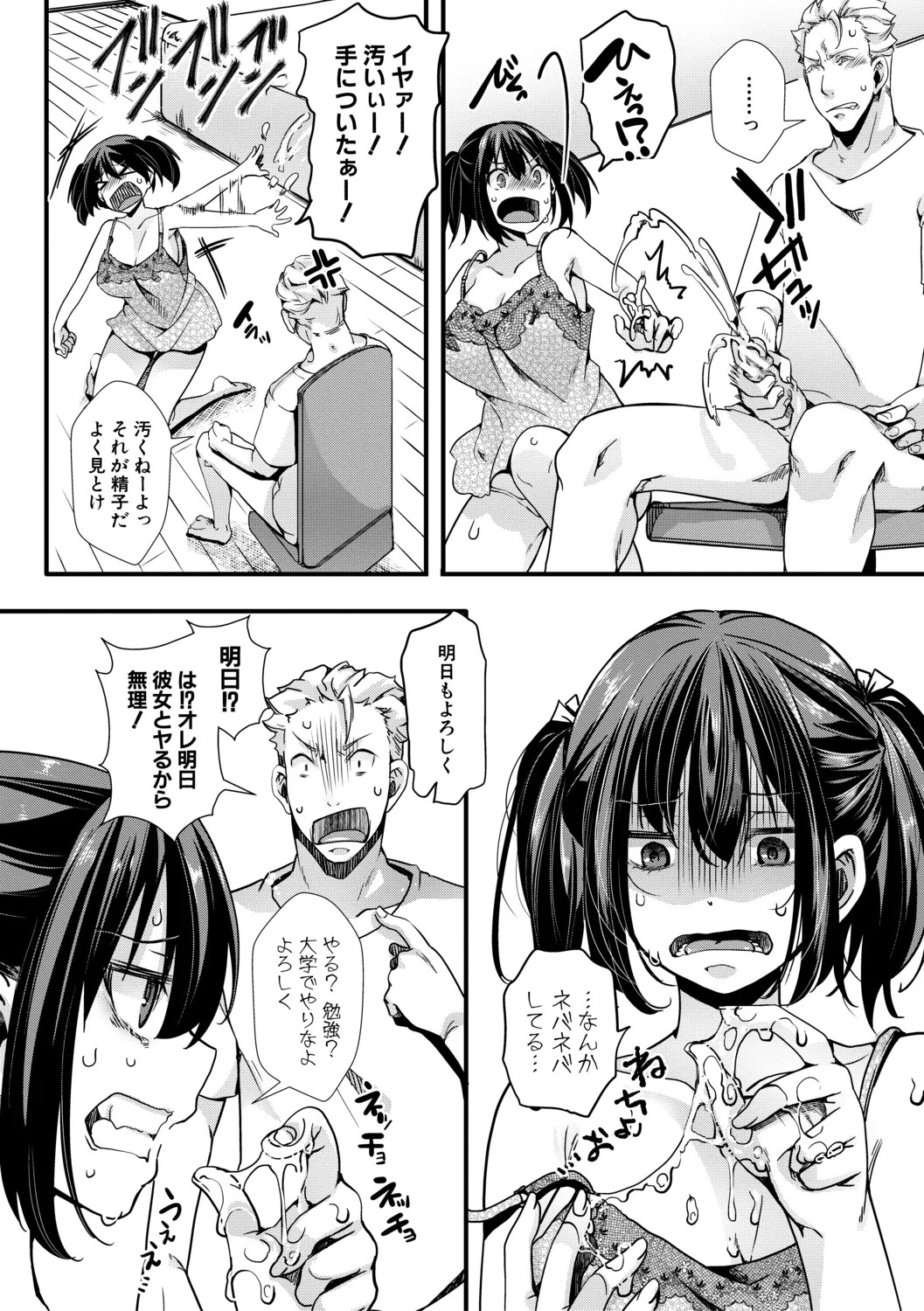 Page 159