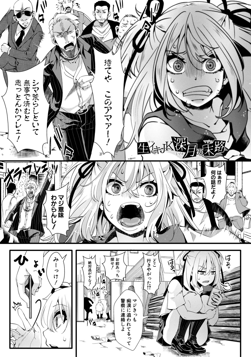 Page 181