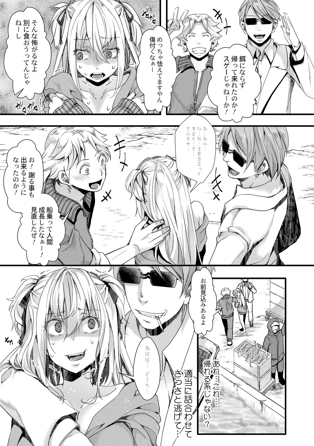 Page 207