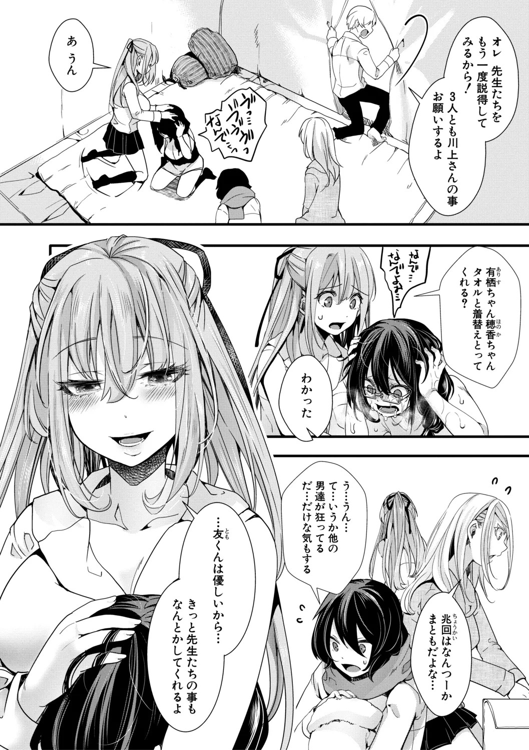 Page 38