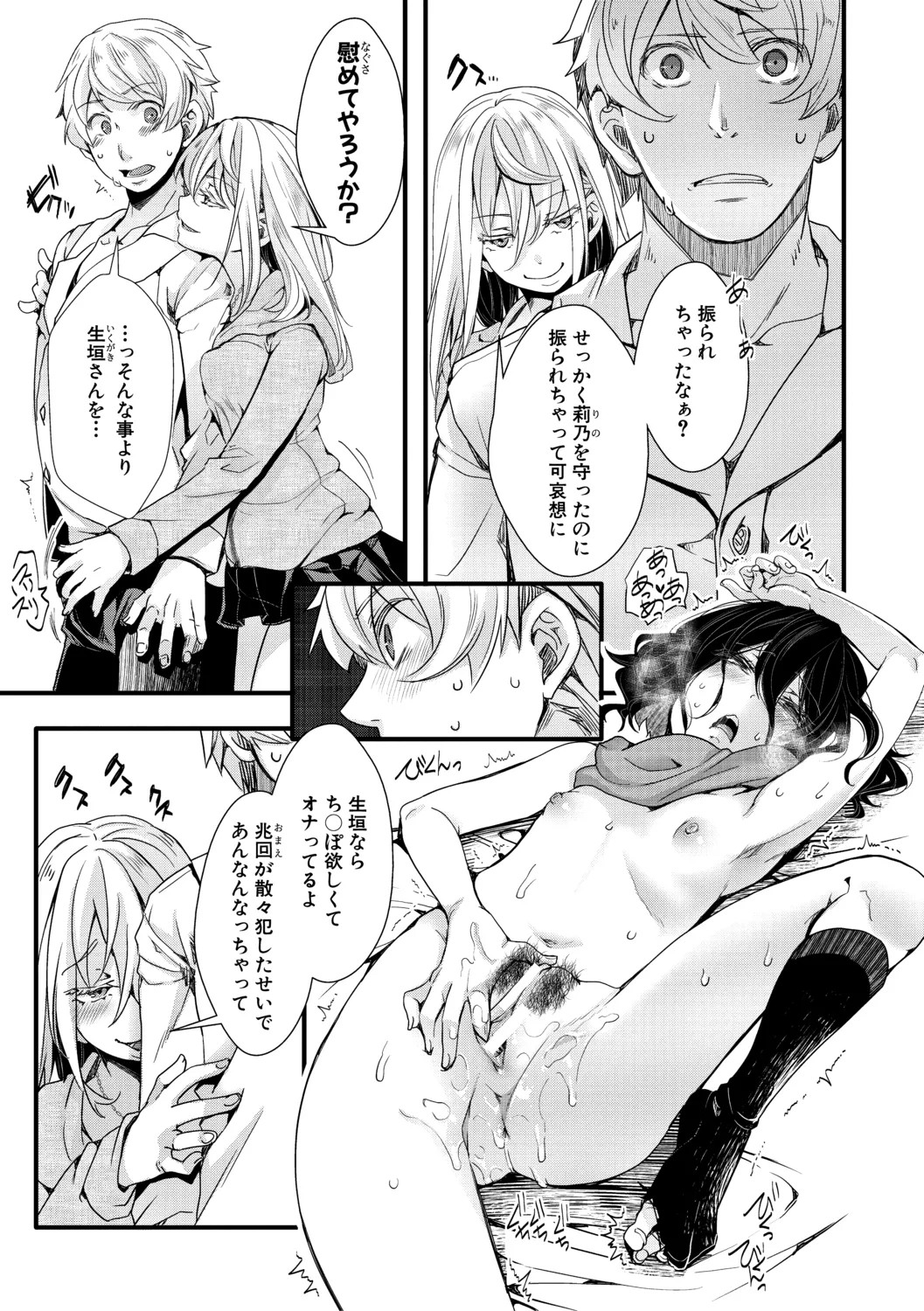 Page 79