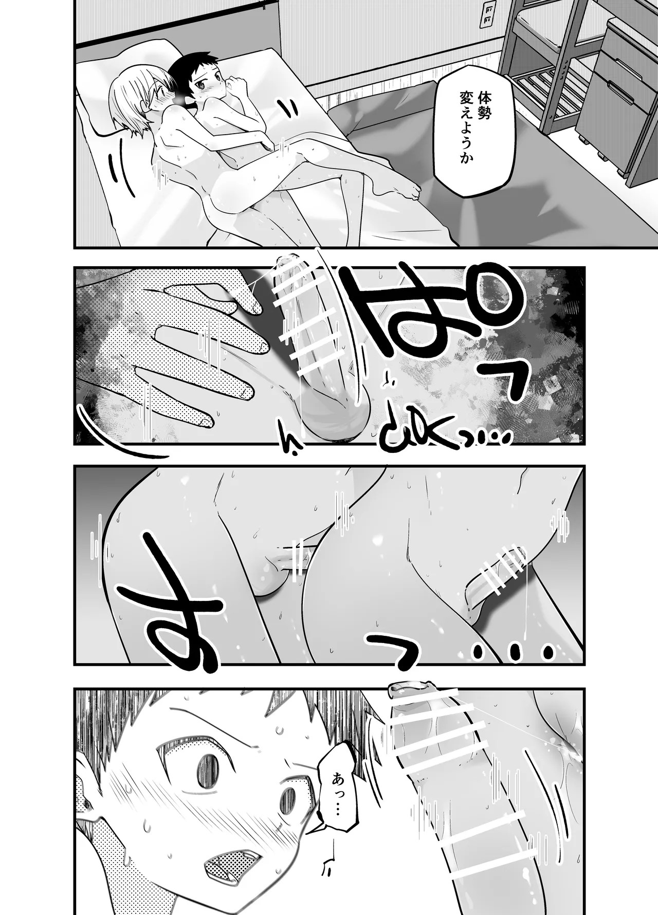 Page 36