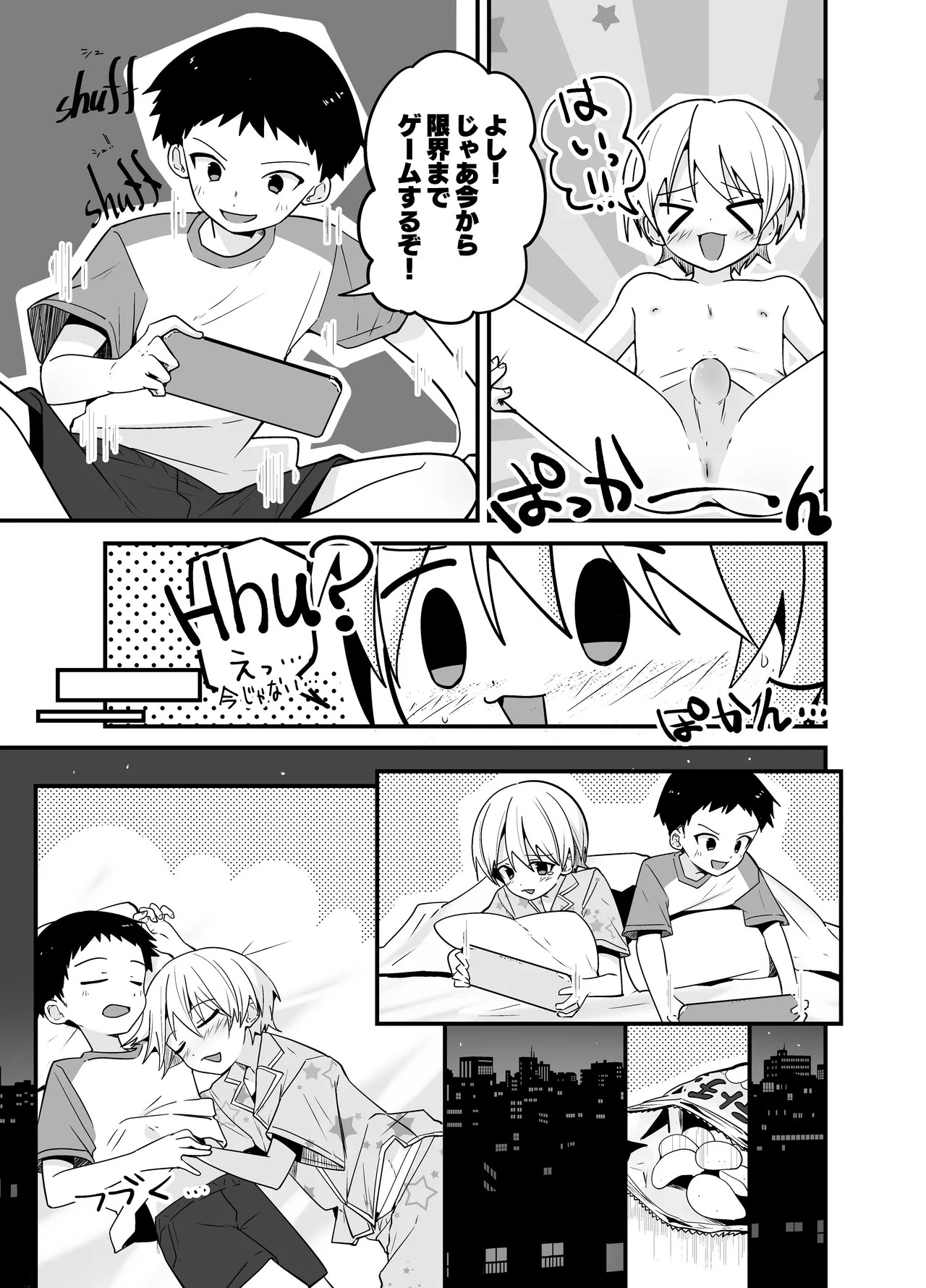 Page 47