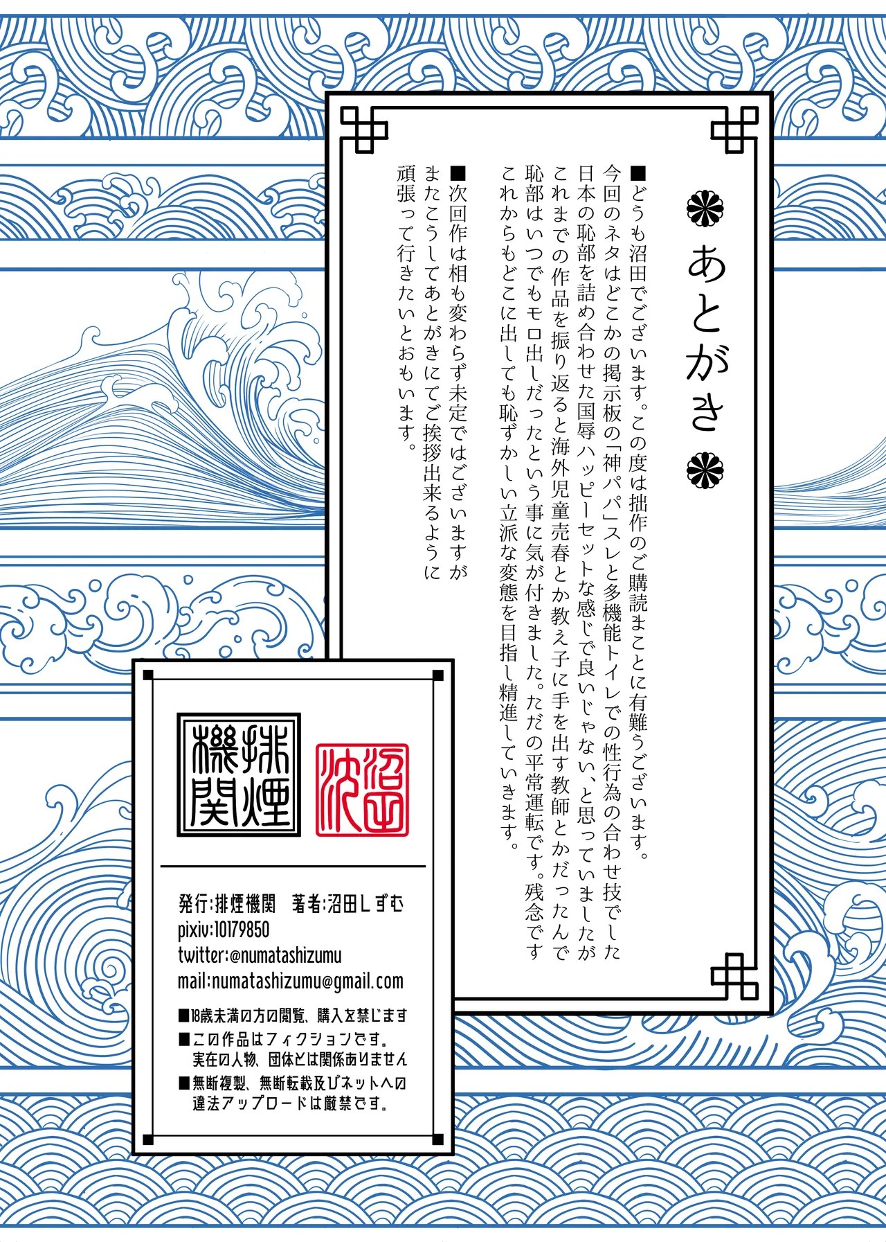 Page 48