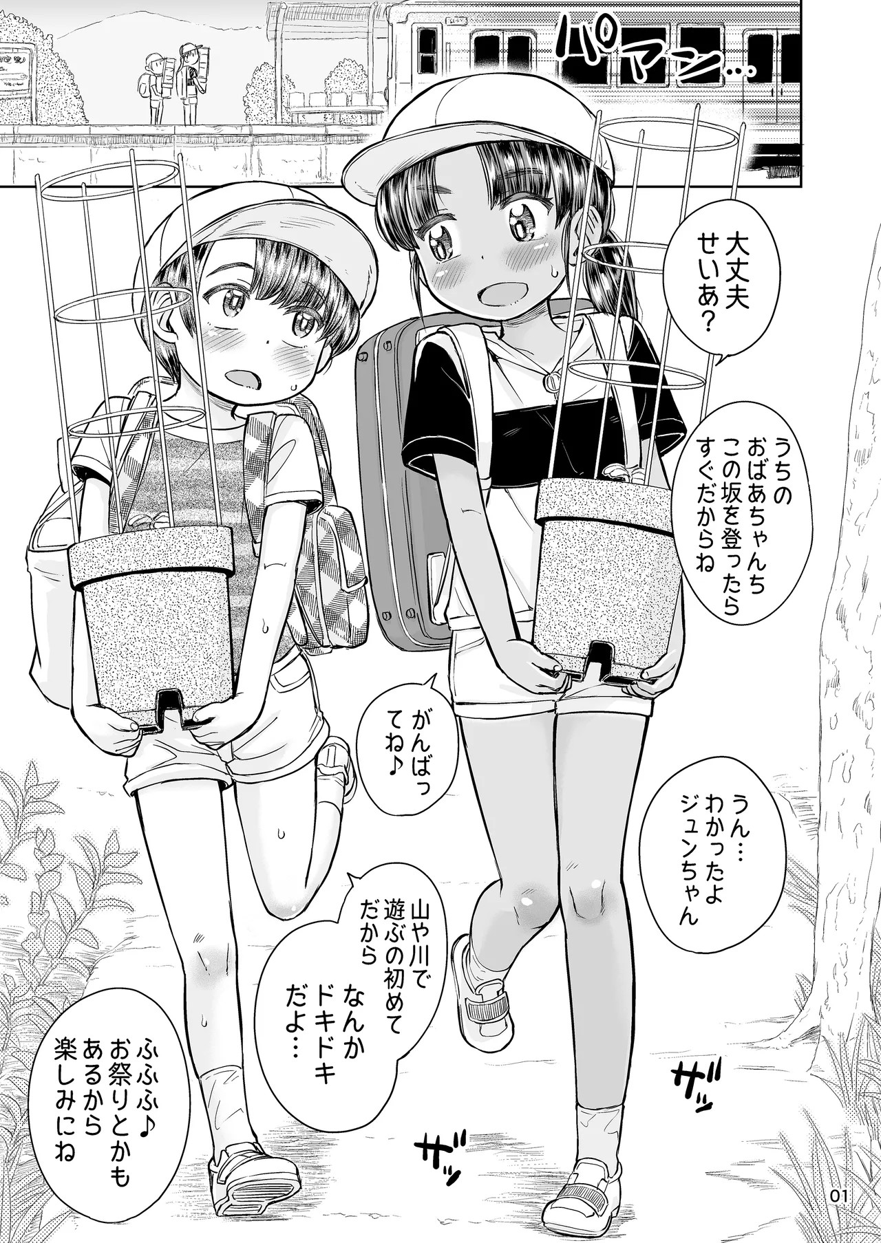 Page 2