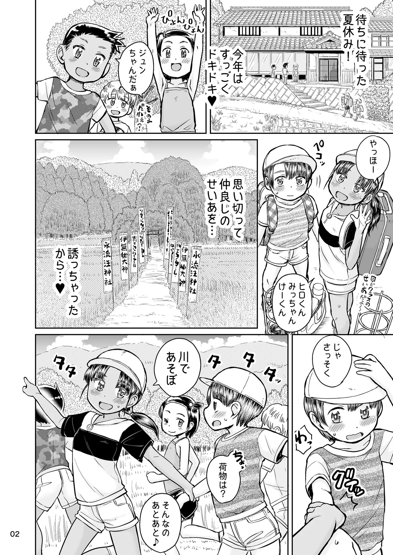 Page 3