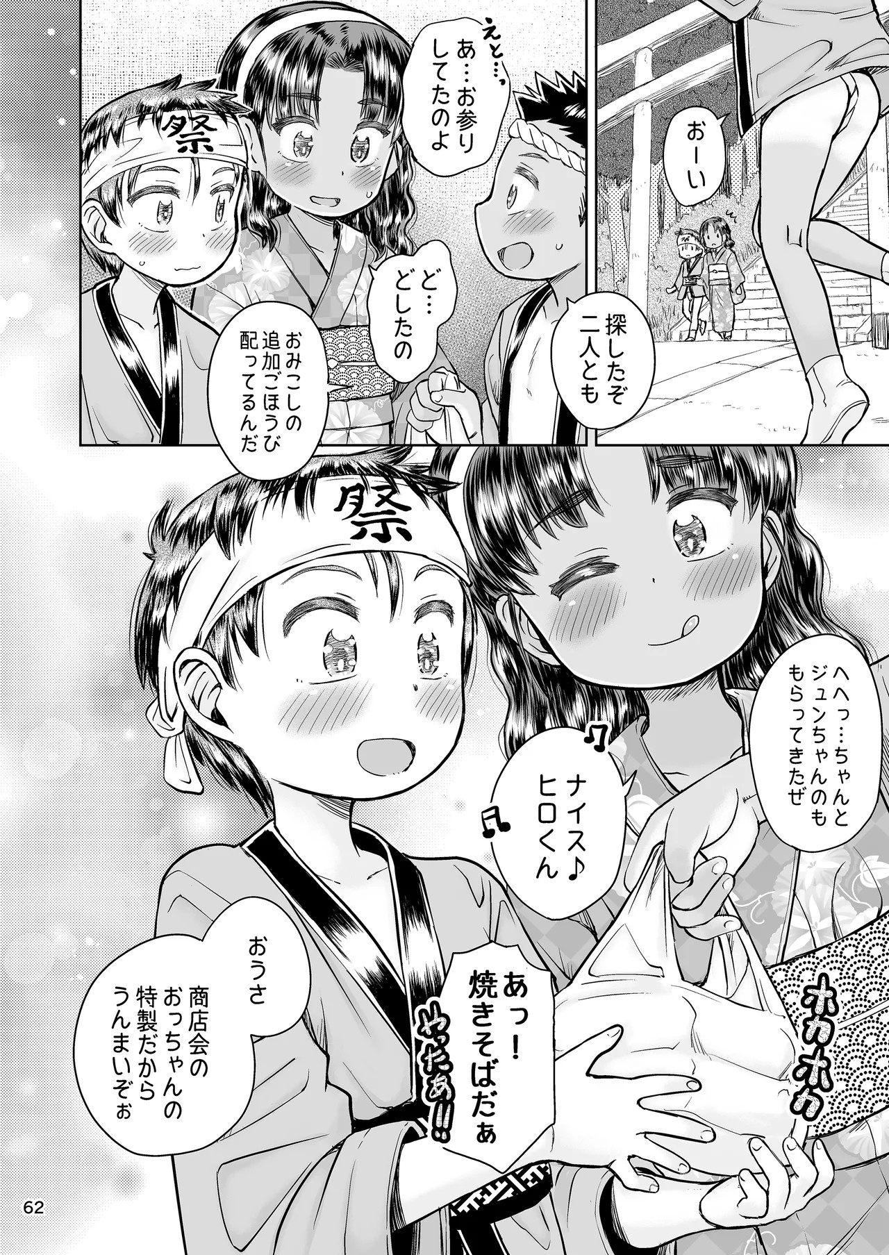 Page 63