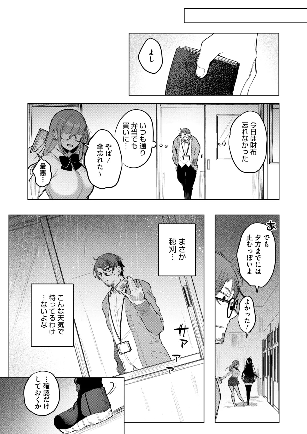 Page 193
