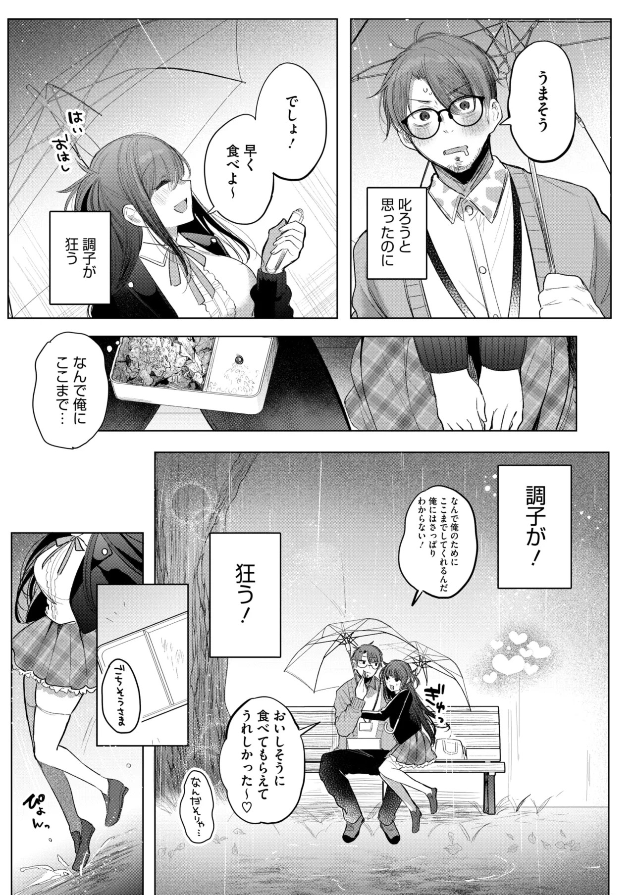 Page 195