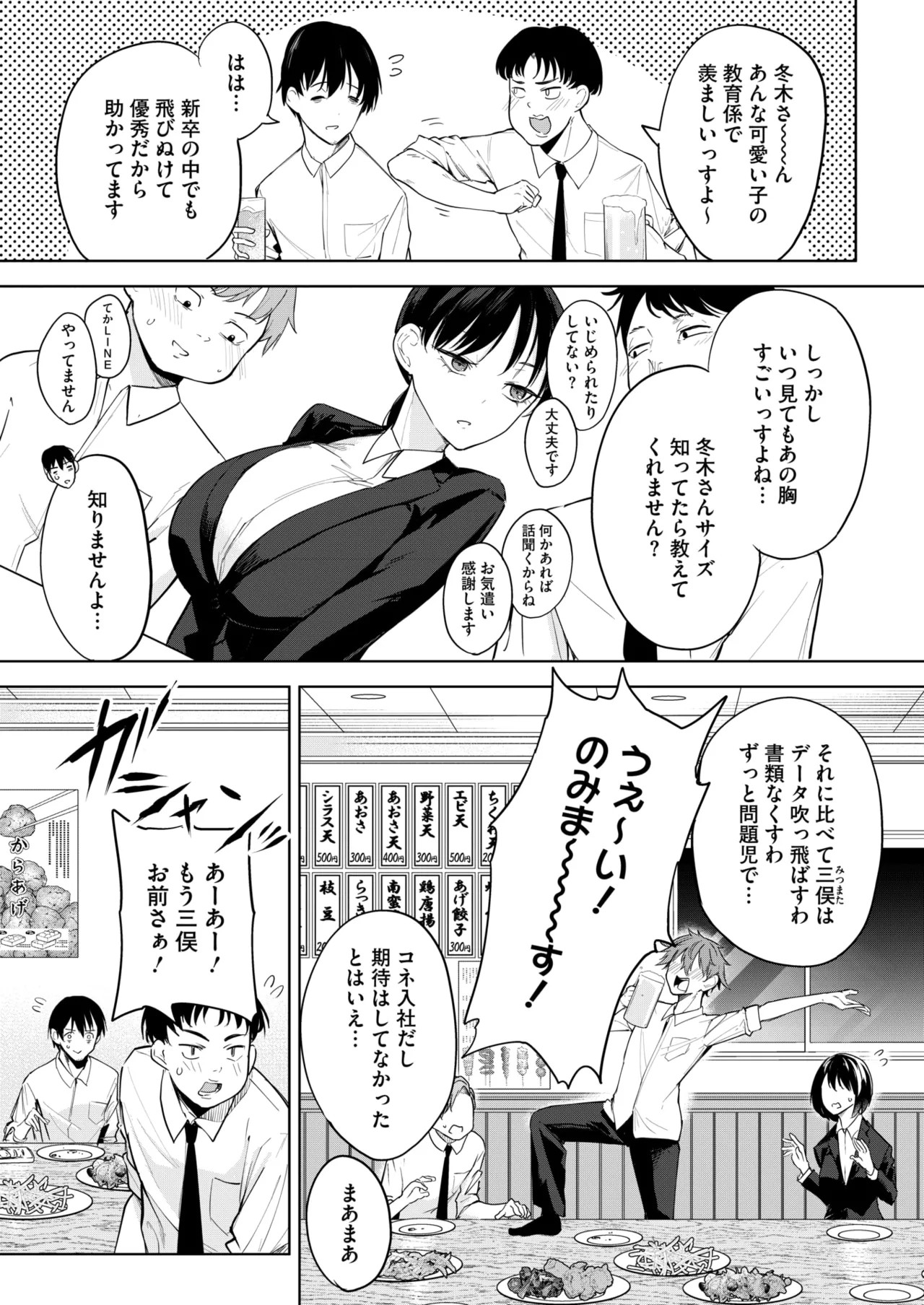 Page 209