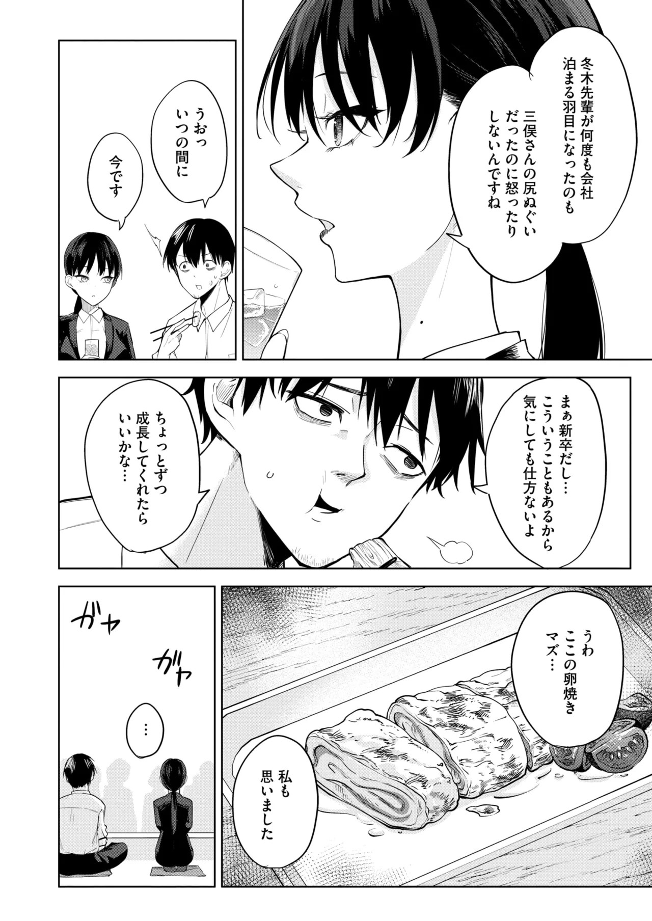 Page 210