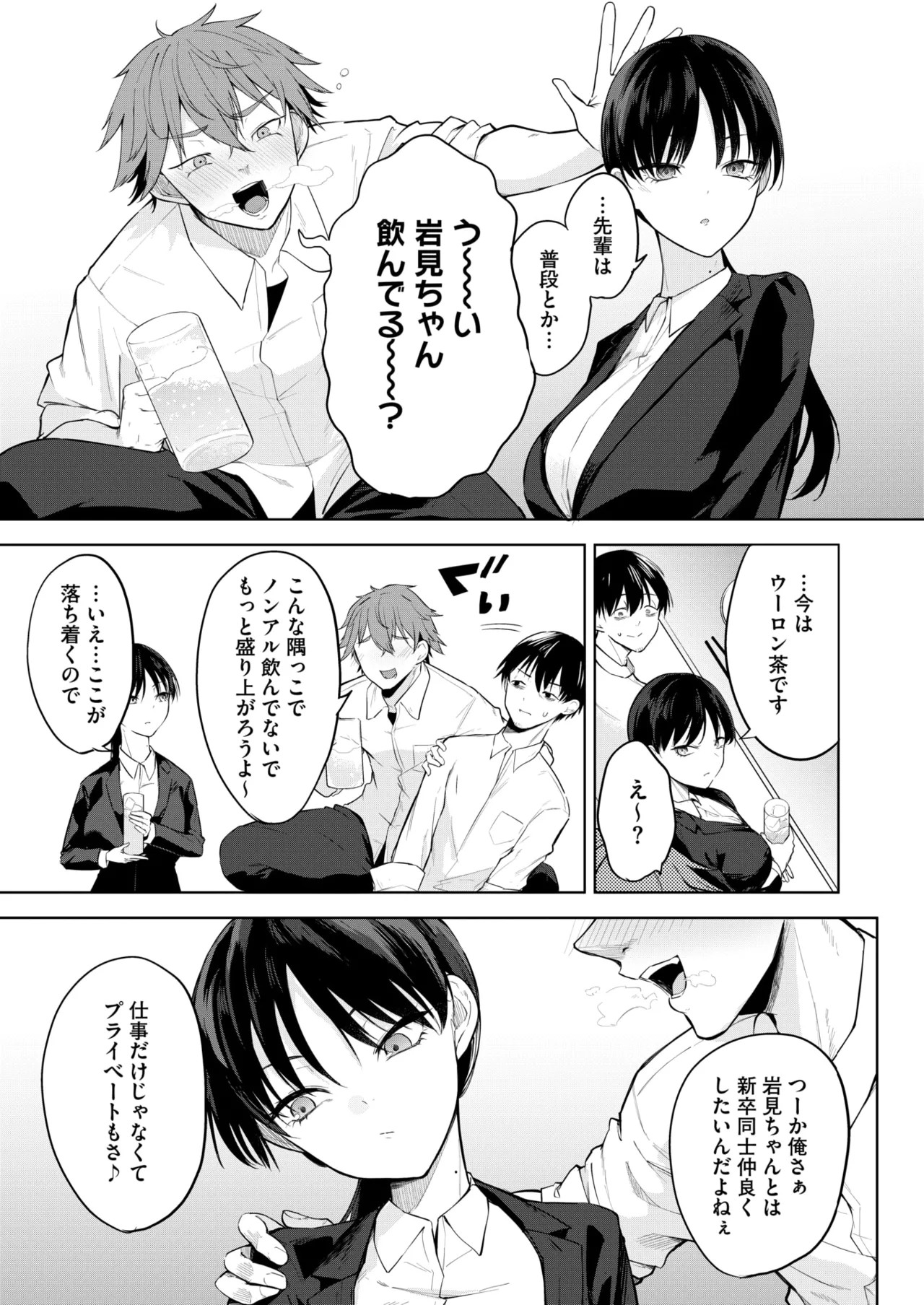 Page 211