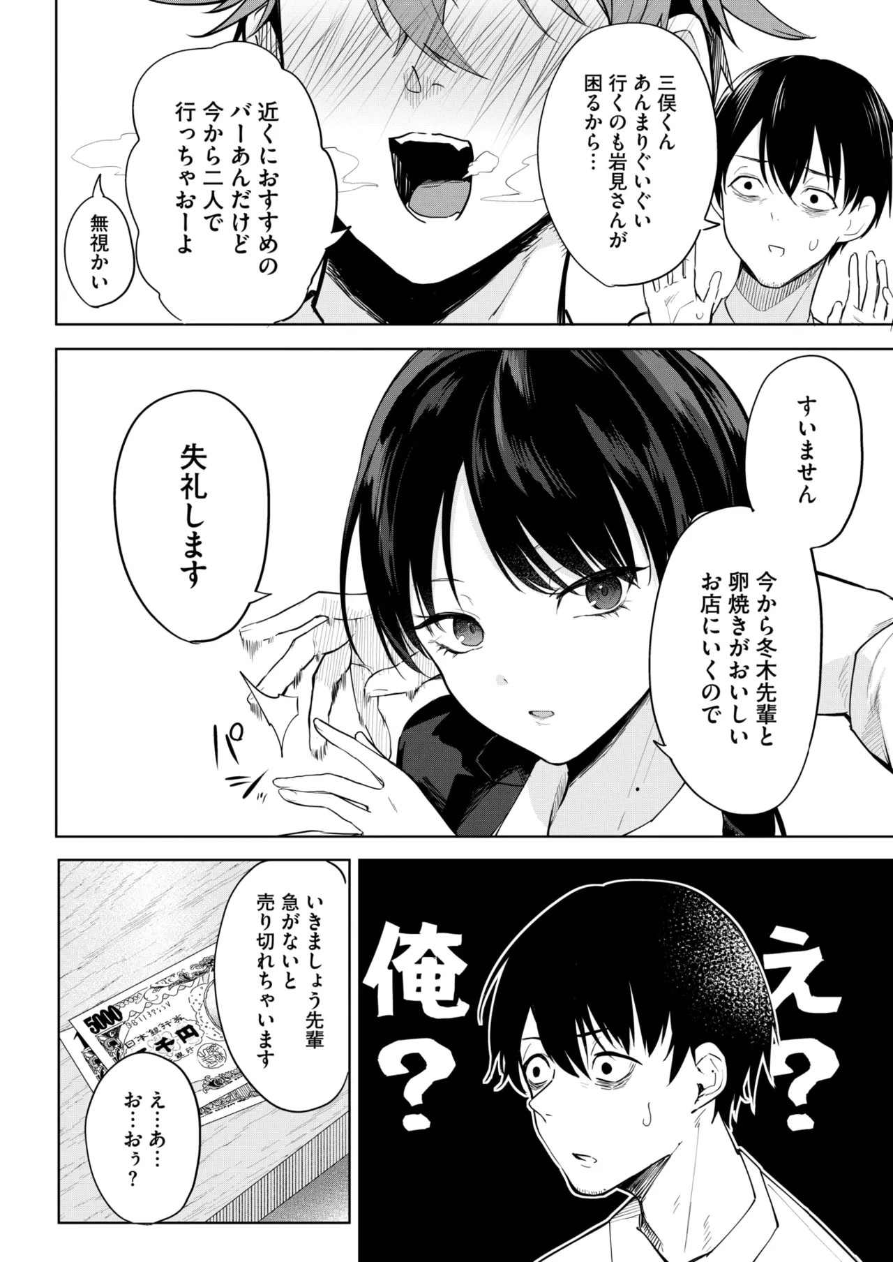 Page 212