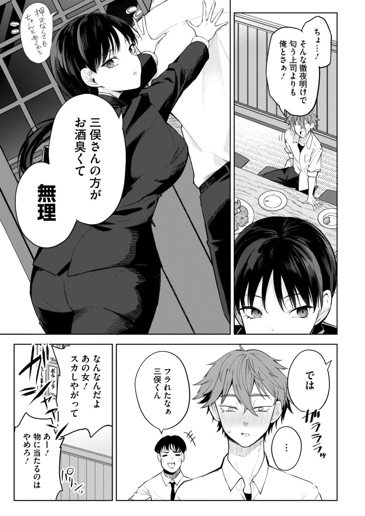Page 213