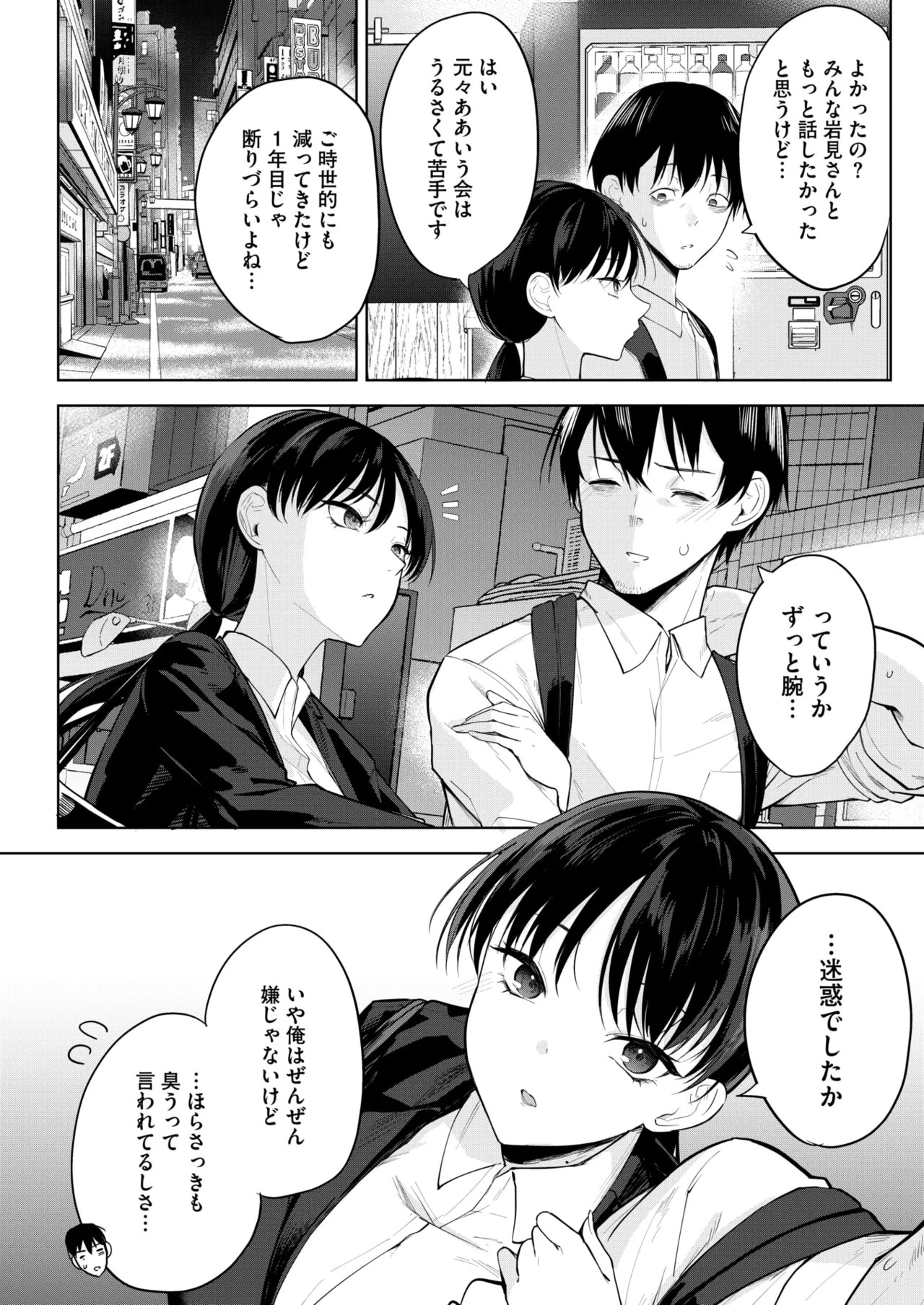 Page 214