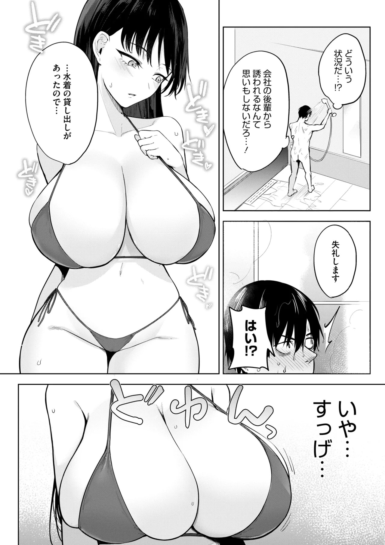Page 216