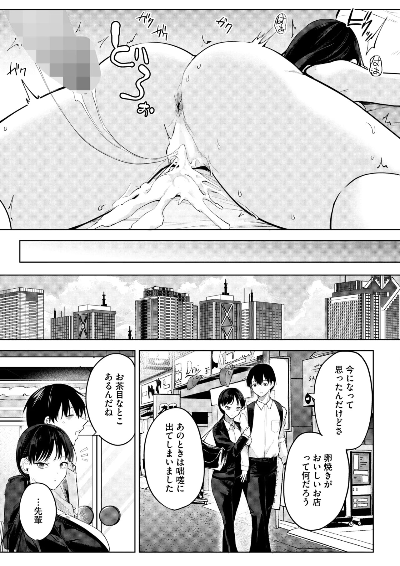 Page 241