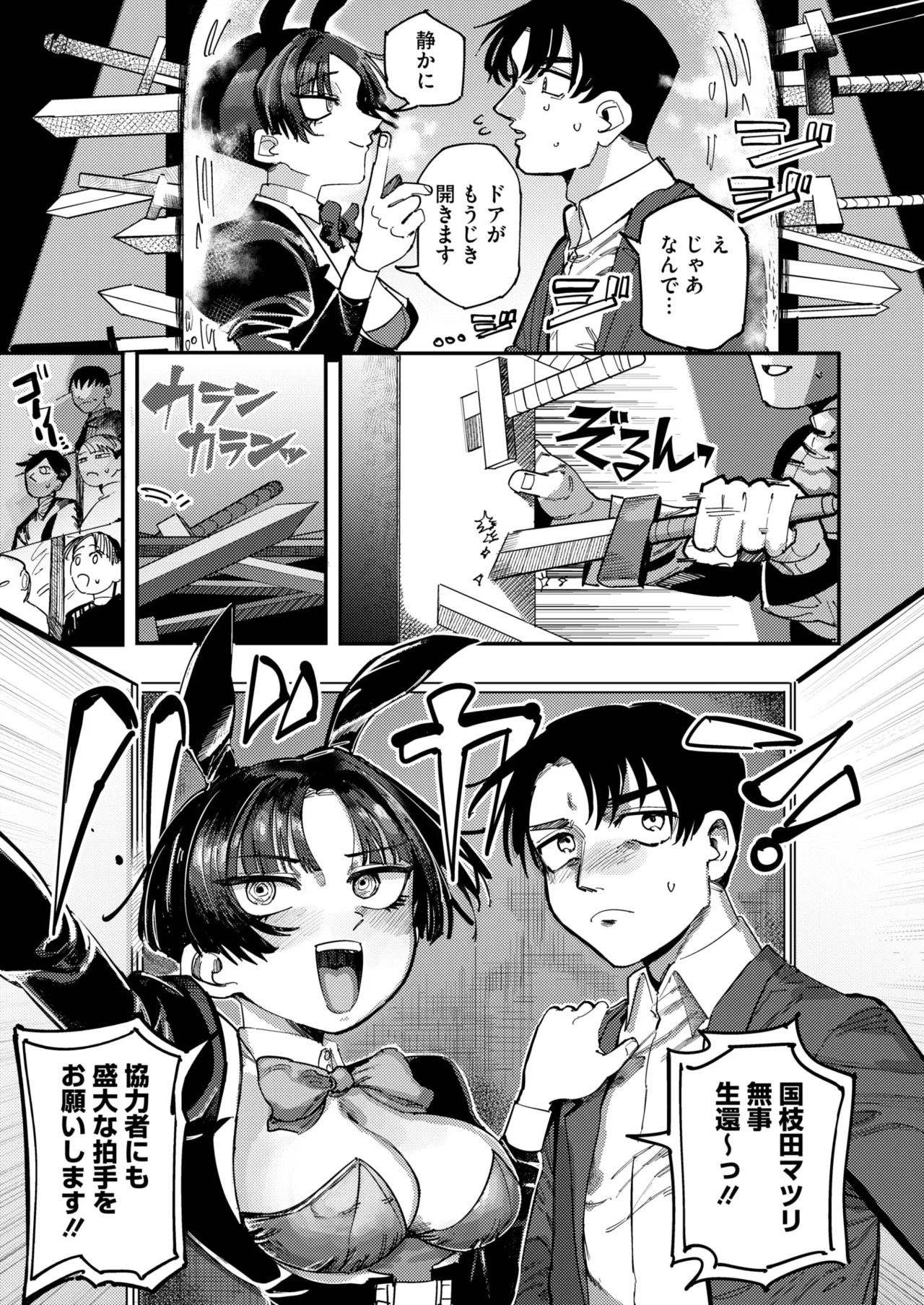 Page 253