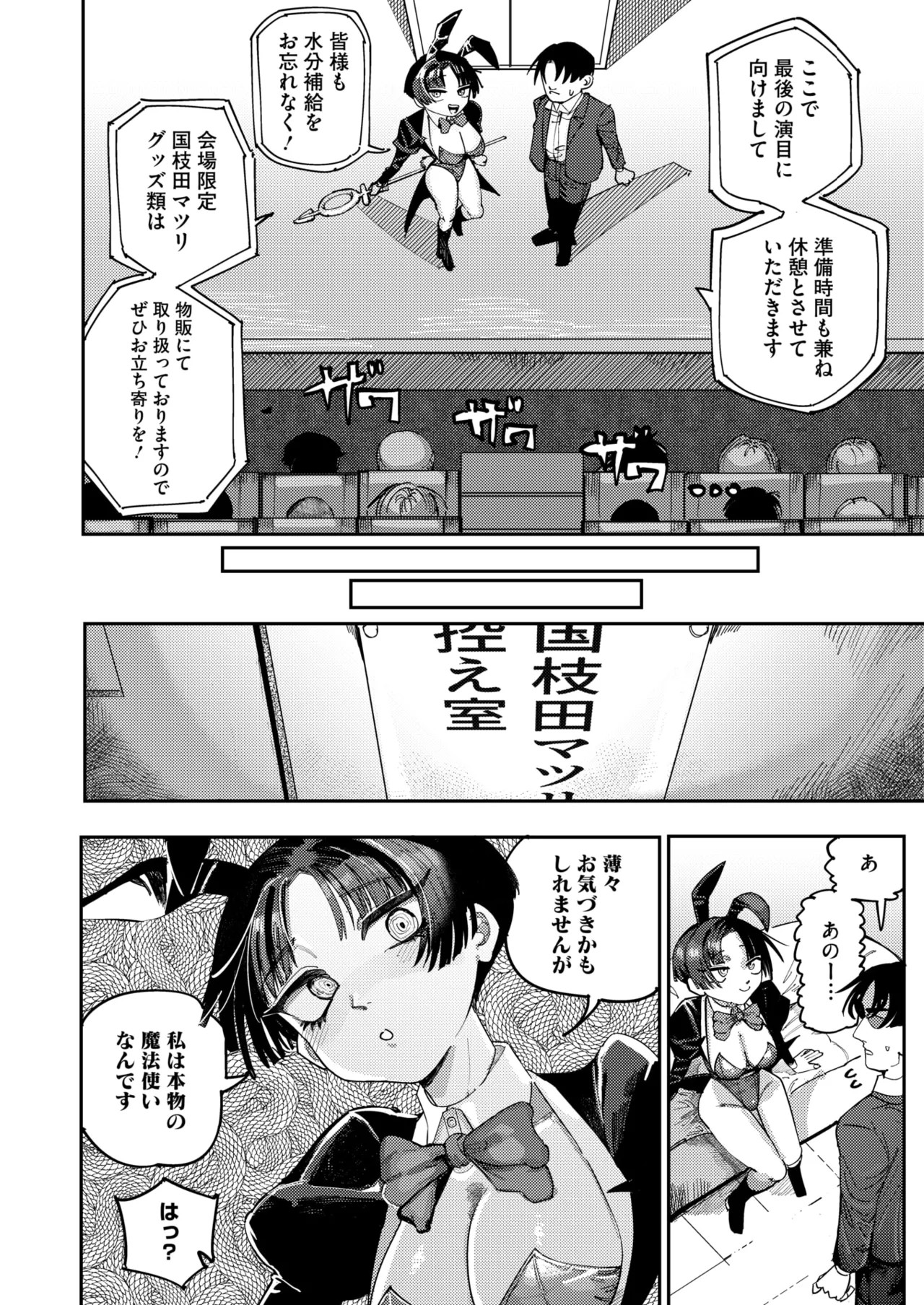 Page 254