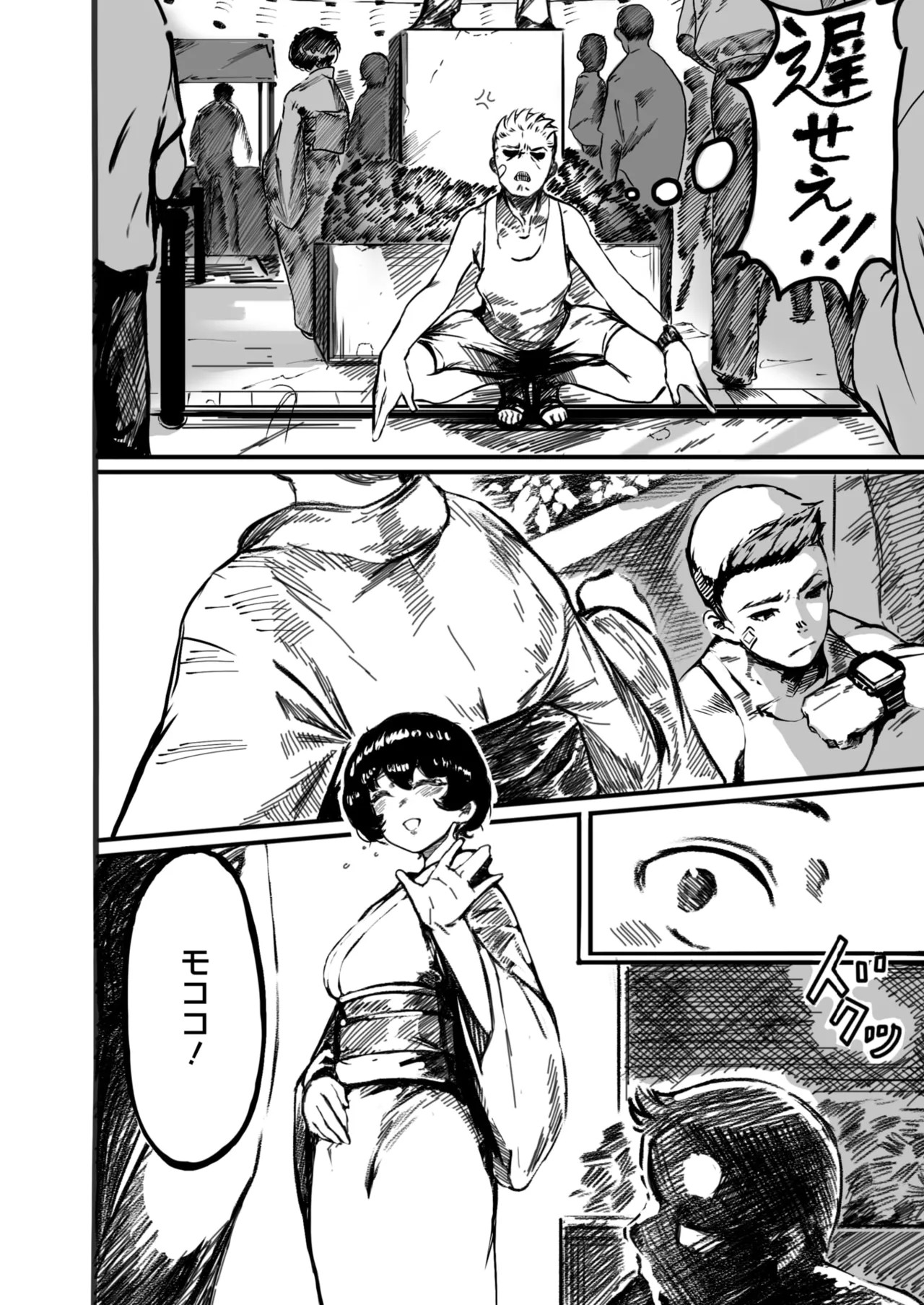 Page 368