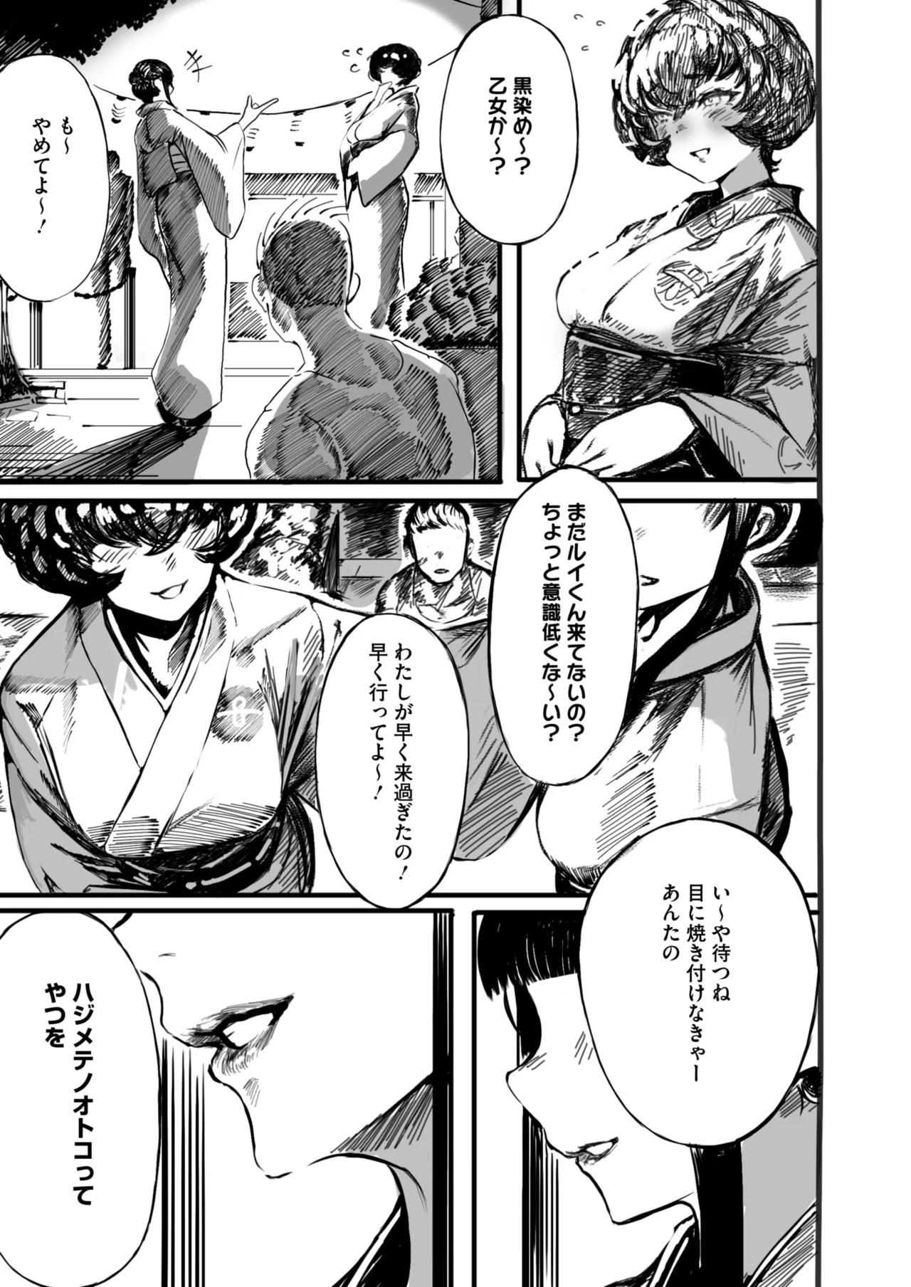 Page 369