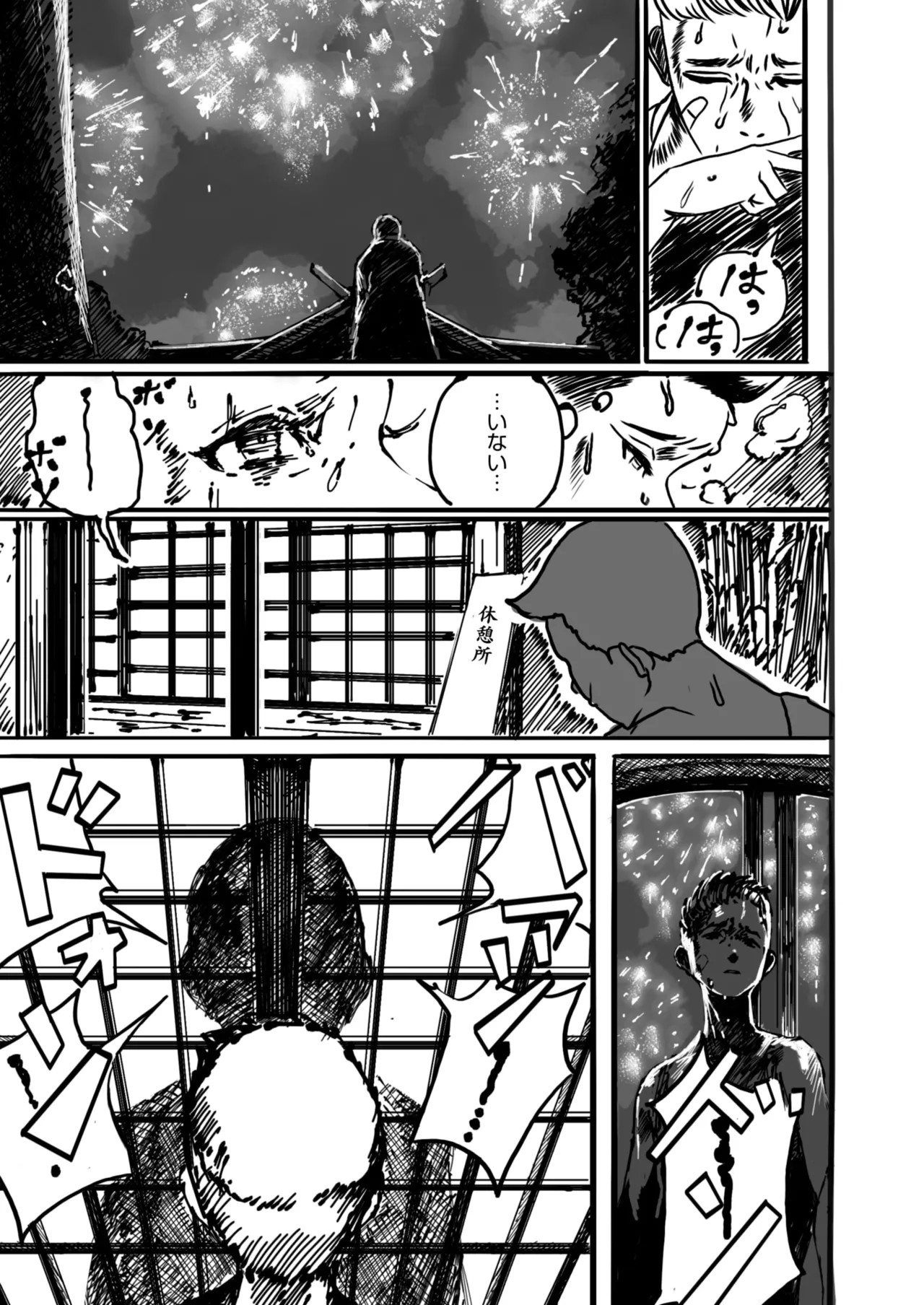 Page 373