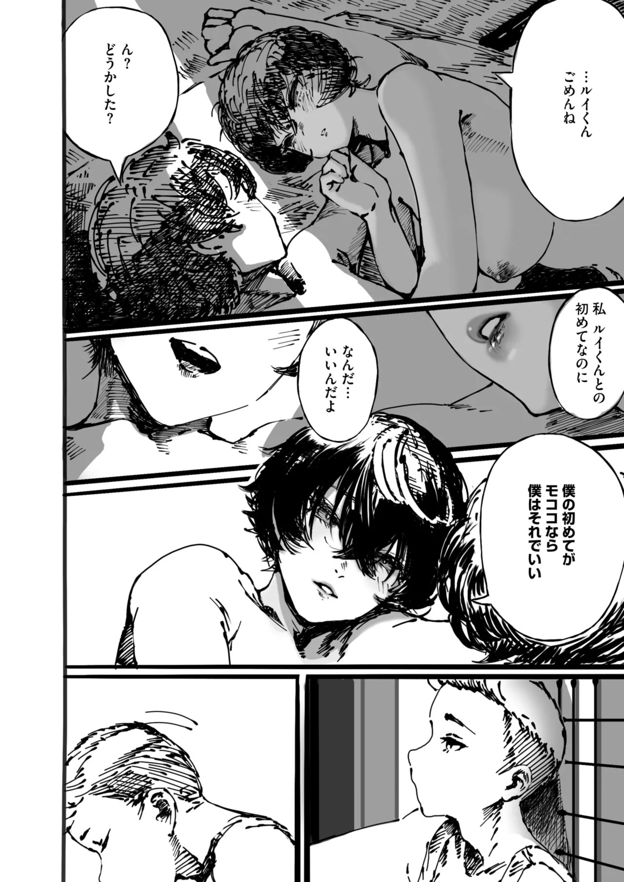 Page 382