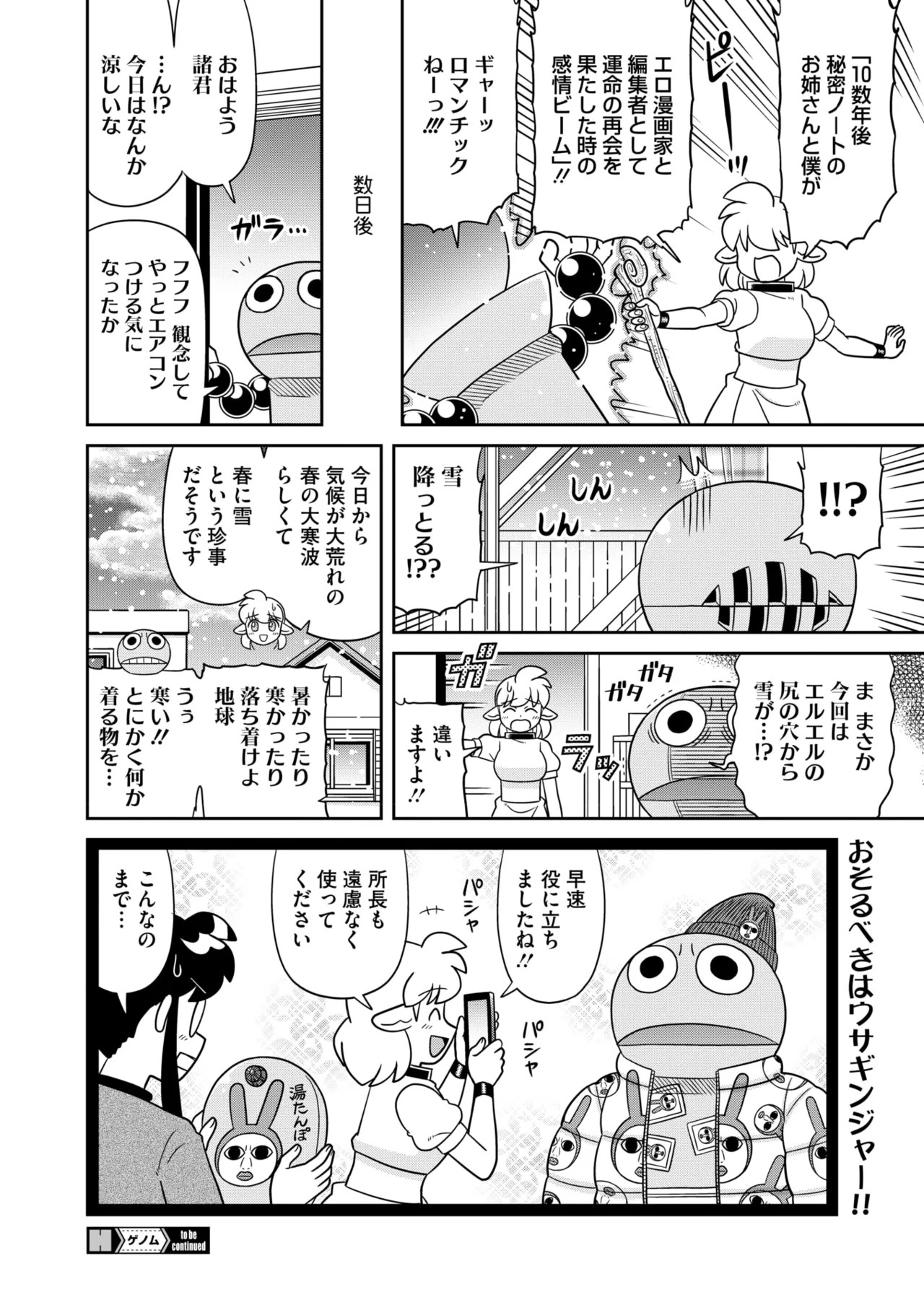 Page 412