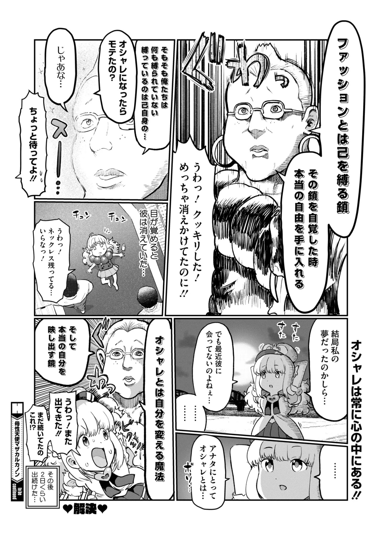 Page 420