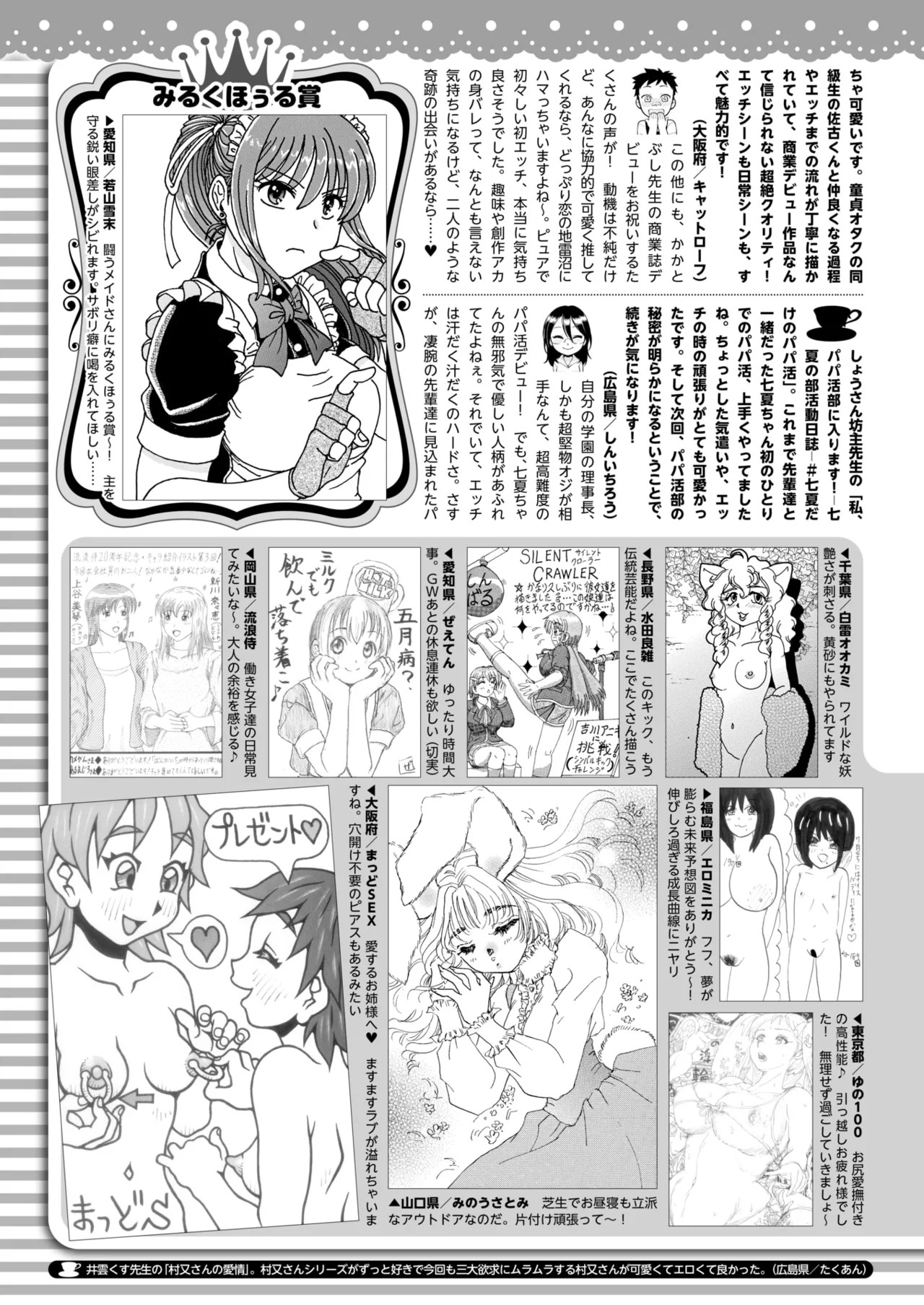 Page 425