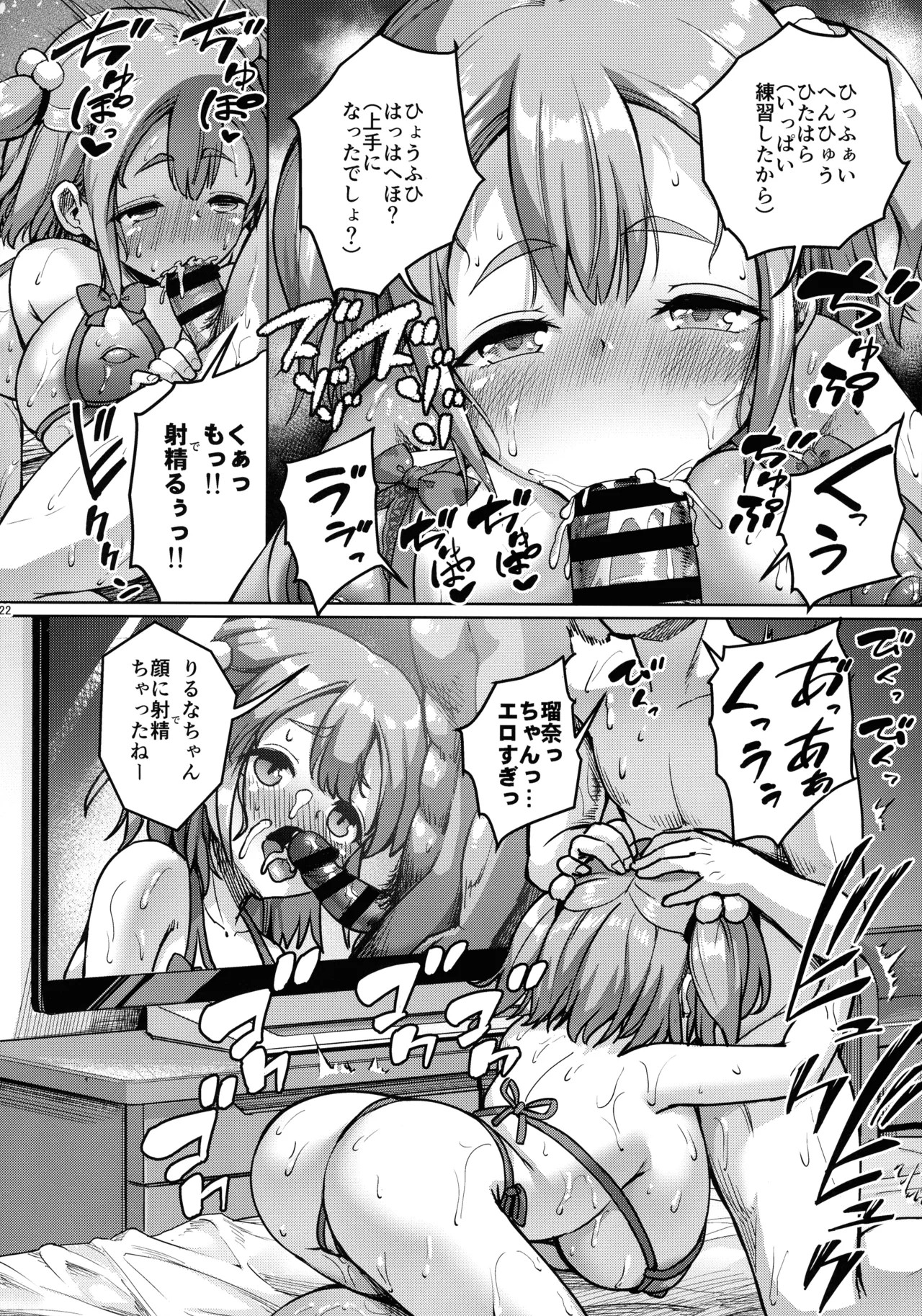 Page 22