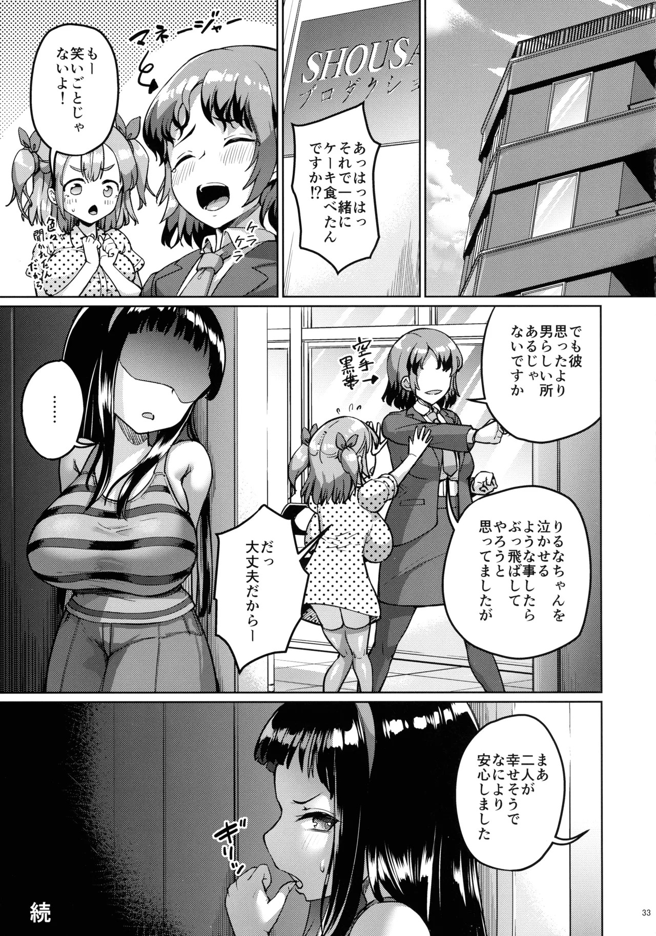 Page 33
