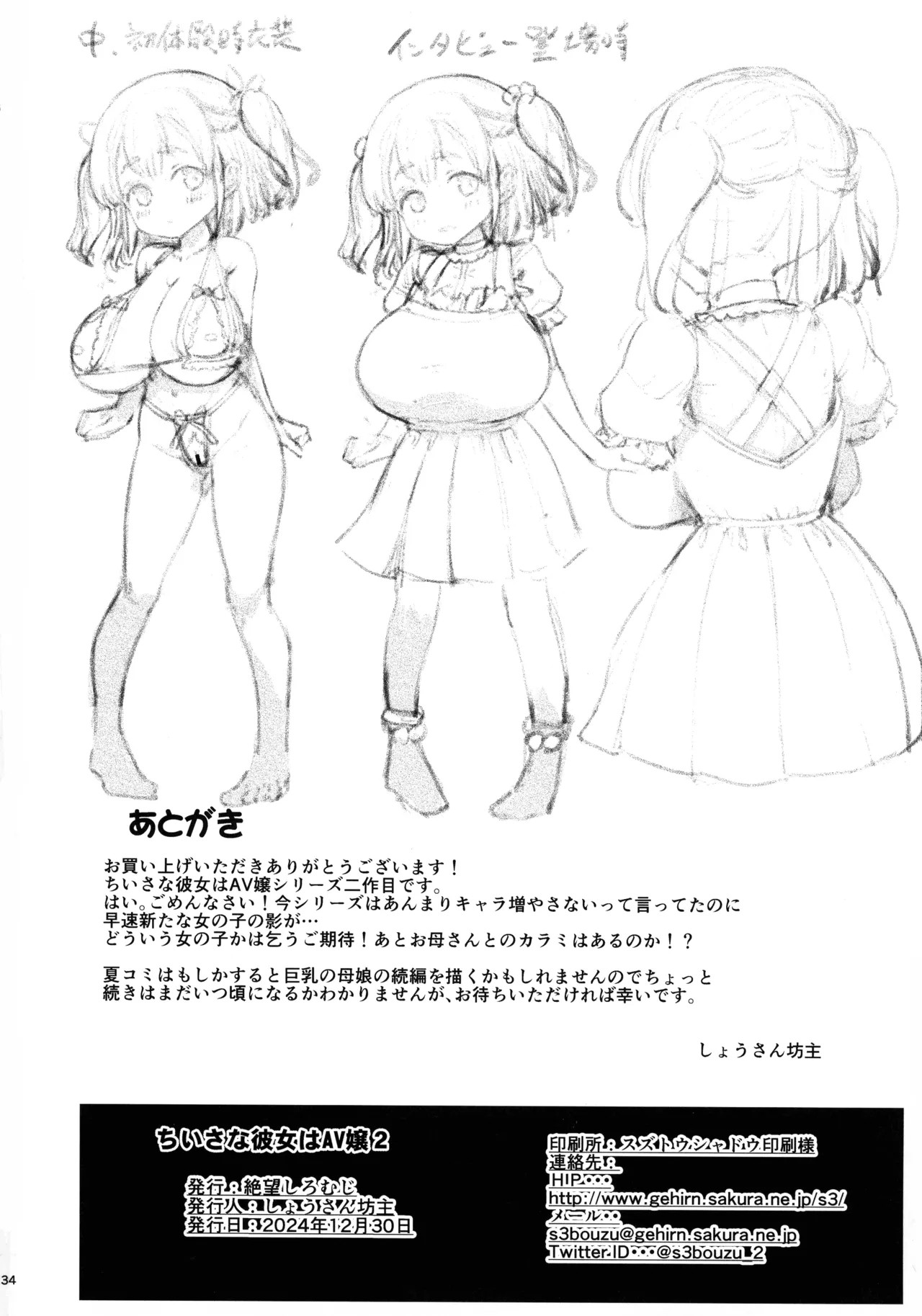 Page 34