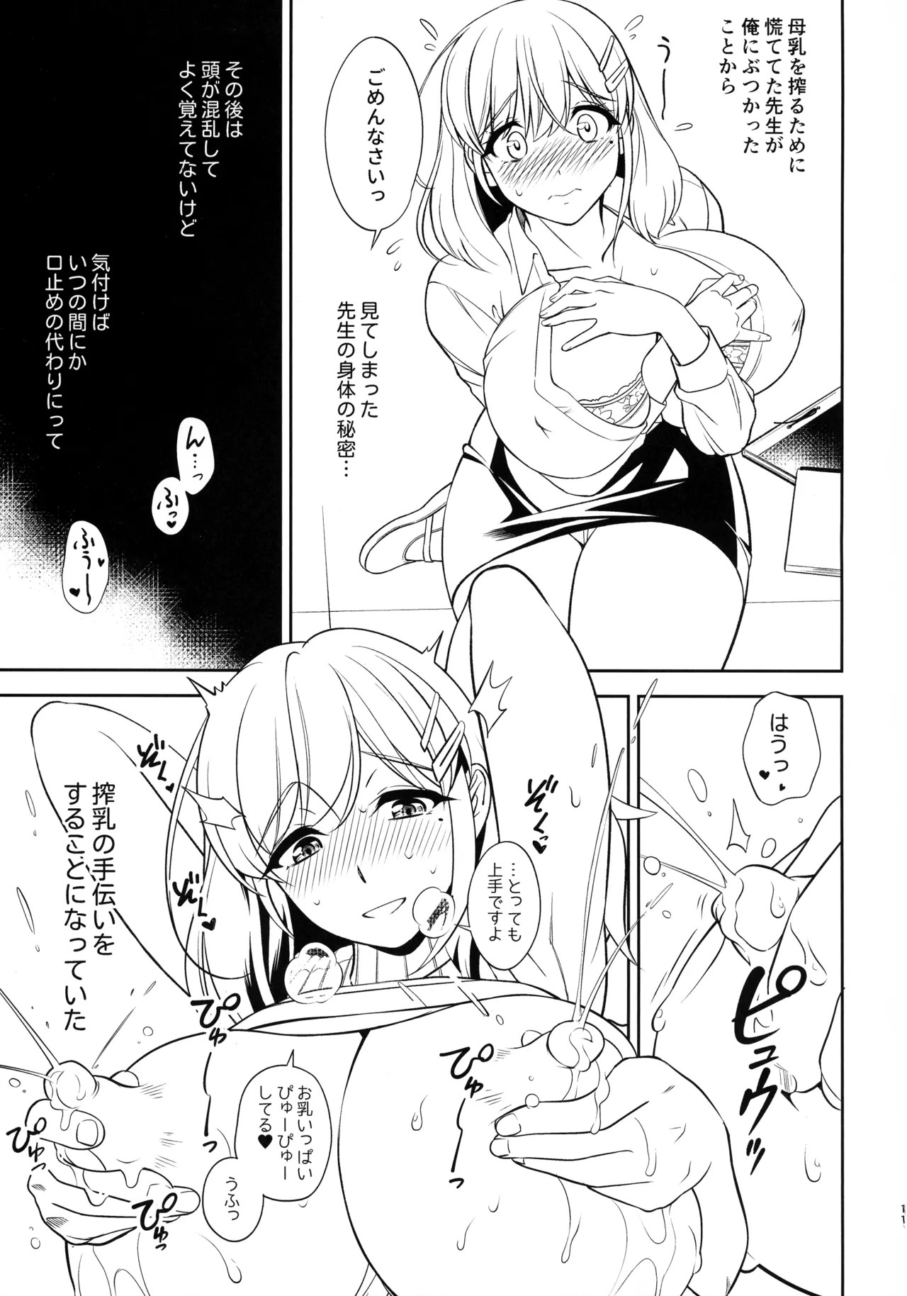 Page 11