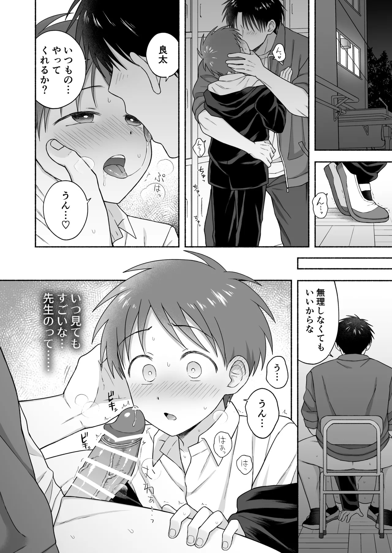 Page 29